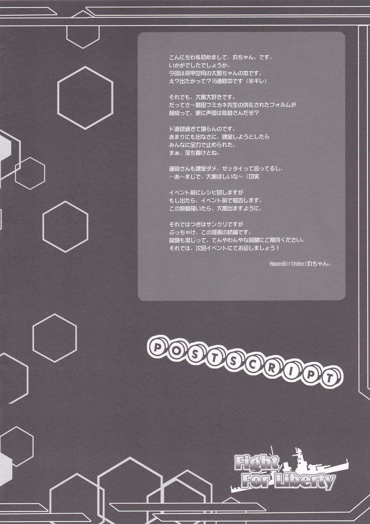 (Houraigekisen! Yo-i! 6Senme) [HappyBirthday (MARUchang)] Fight For Liberty No. 4 (Kantai Collection -KanColle-) numero di immagine  3