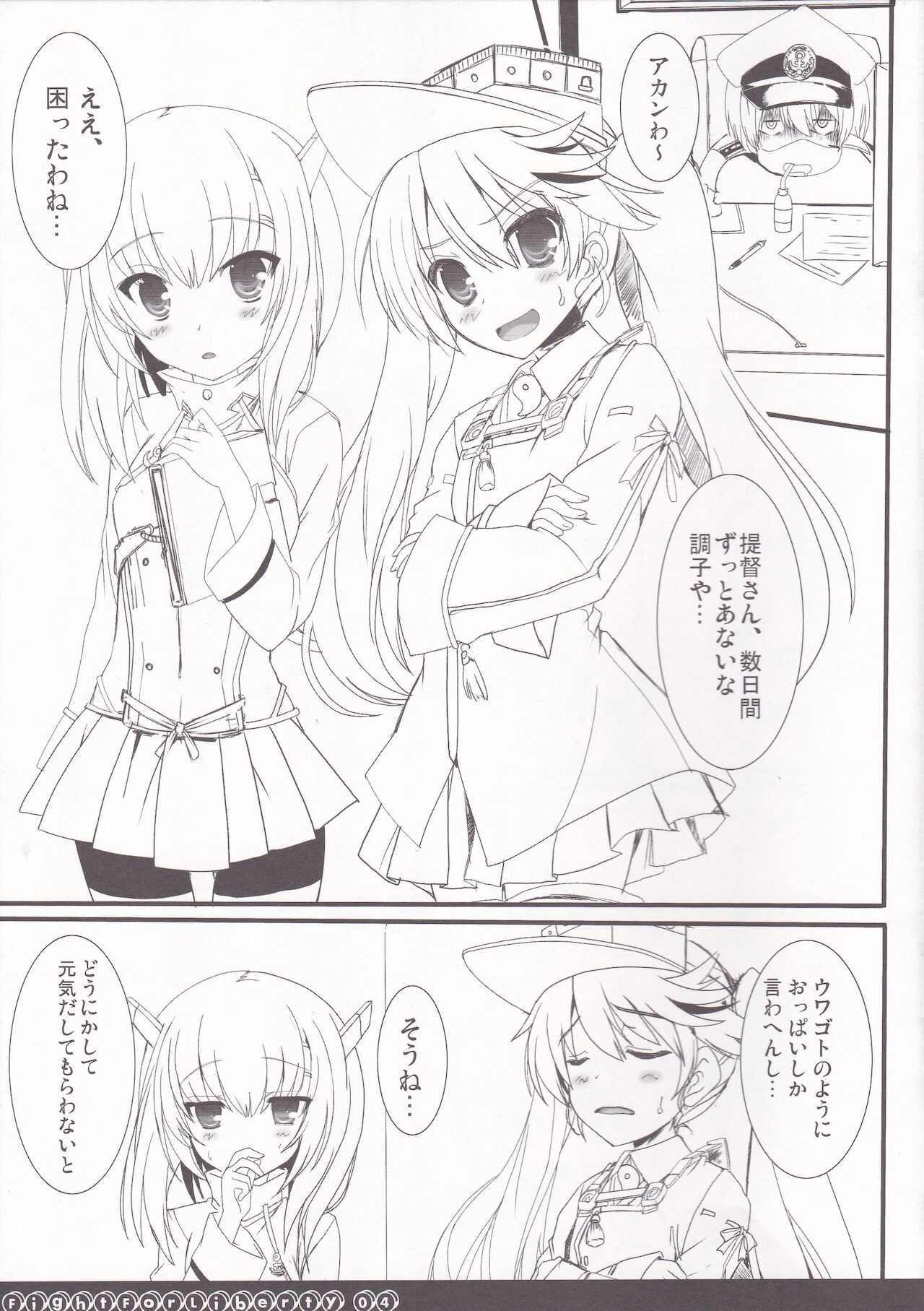 (Houraigekisen! Yo-i! 6Senme) [HappyBirthday (MARUchang)] Fight For Liberty No. 4 (Kantai Collection -KanColle-) numero di immagine  4