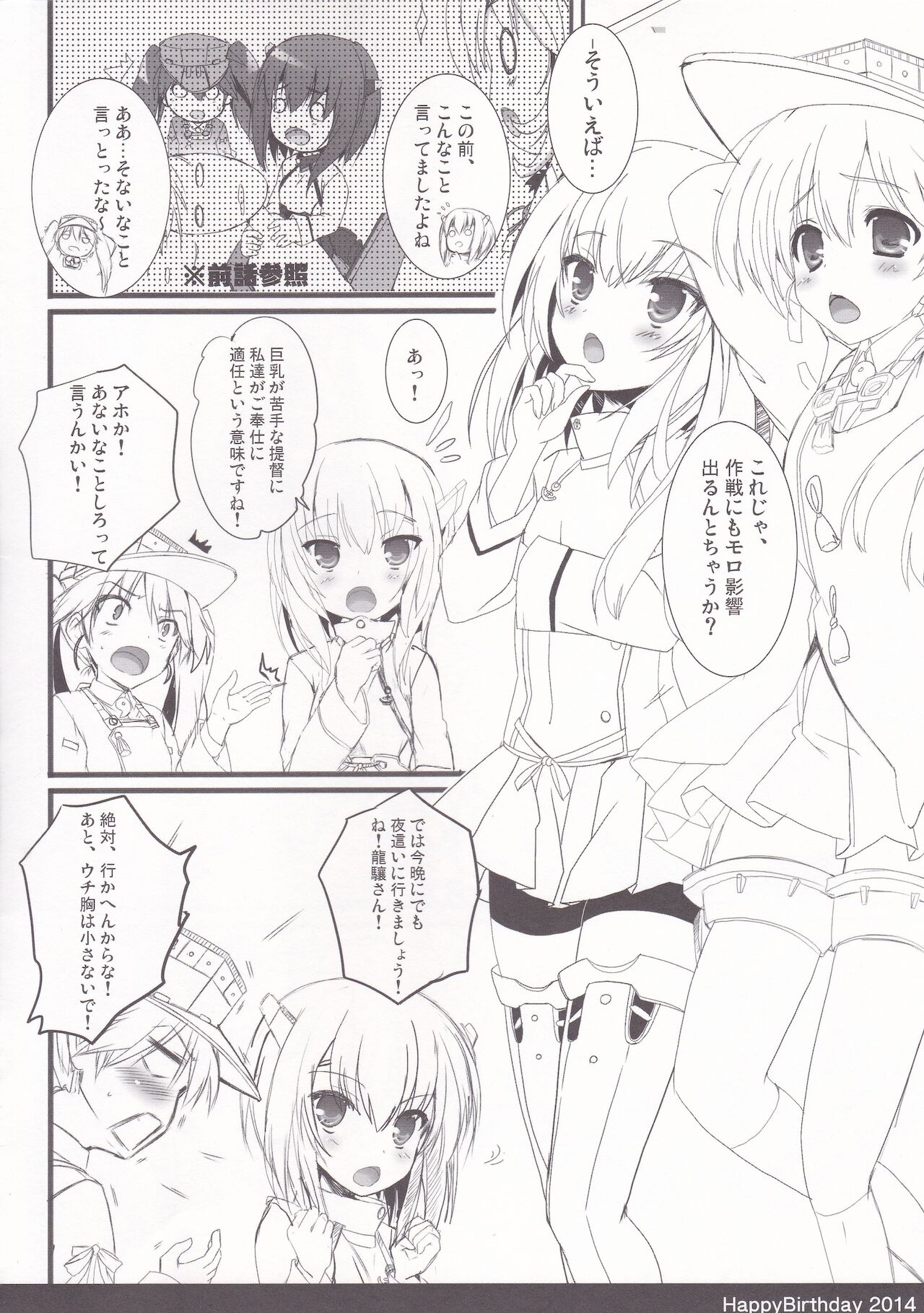 (Houraigekisen! Yo-i! 6Senme) [HappyBirthday (MARUchang)] Fight For Liberty No. 4 (Kantai Collection -KanColle-) numero di immagine  5