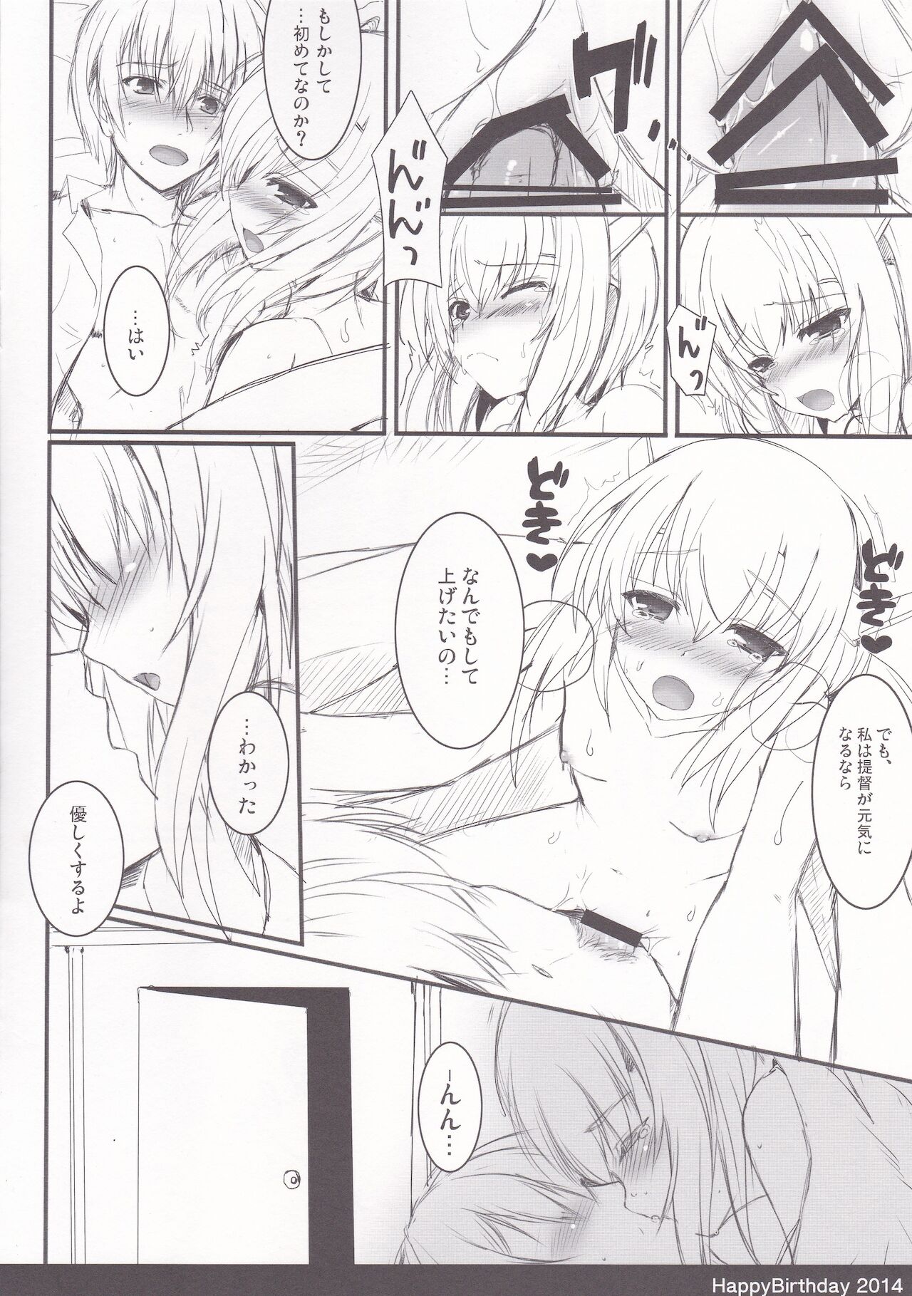 (Houraigekisen! Yo-i! 6Senme) [HappyBirthday (MARUchang)] Fight For Liberty No. 4 (Kantai Collection -KanColle-) numero di immagine  7