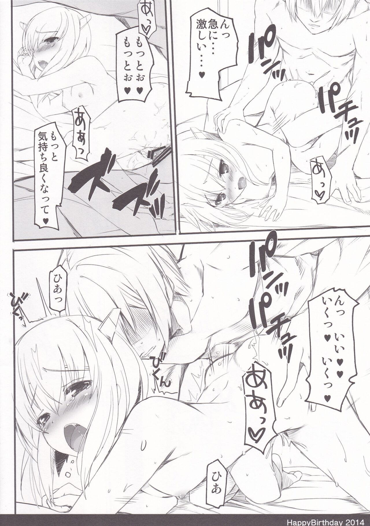 (Houraigekisen! Yo-i! 6Senme) [HappyBirthday (MARUchang)] Fight For Liberty No. 4 (Kantai Collection -KanColle-) numero di immagine  9