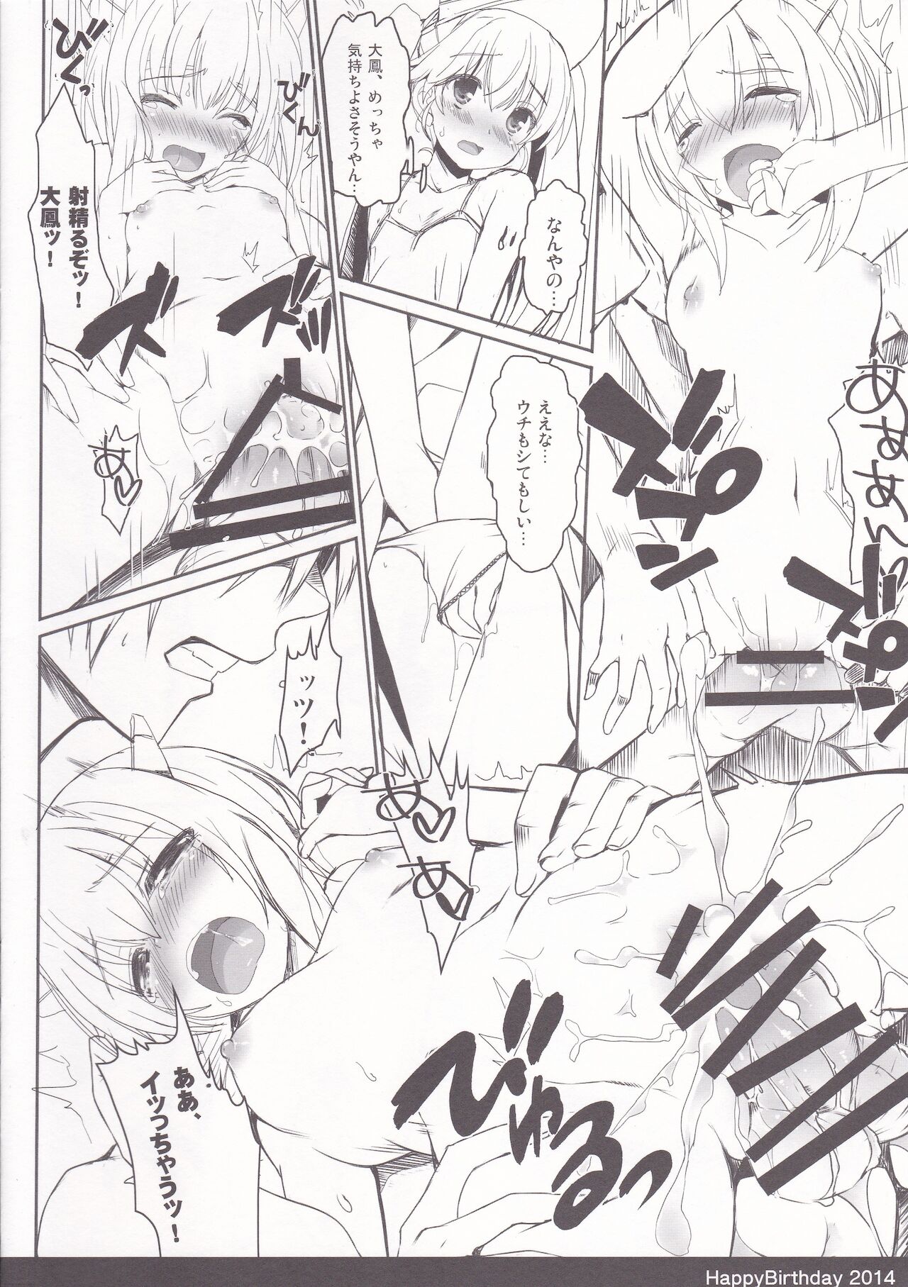 (Houraigekisen! Yo-i! 6Senme) [HappyBirthday (MARUchang)] Fight For Liberty No. 4 (Kantai Collection -KanColle-) numero di immagine  11