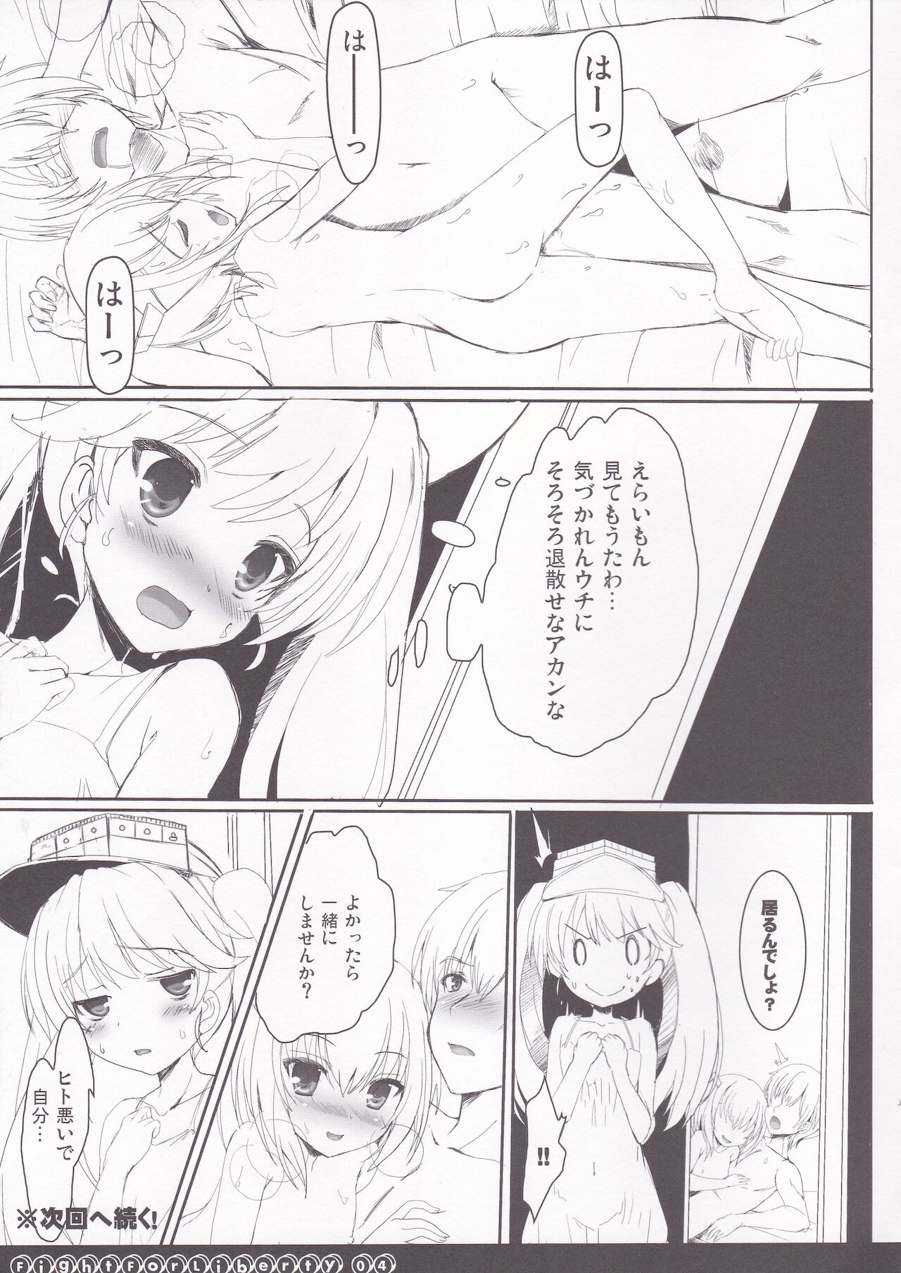 (Houraigekisen! Yo-i! 6Senme) [HappyBirthday (MARUchang)] Fight For Liberty No. 4 (Kantai Collection -KanColle-) numero di immagine  12