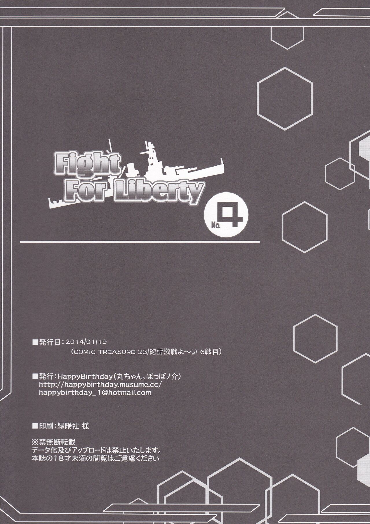 (Houraigekisen! Yo-i! 6Senme) [HappyBirthday (MARUchang)] Fight For Liberty No. 4 (Kantai Collection -KanColle-) numero di immagine  13