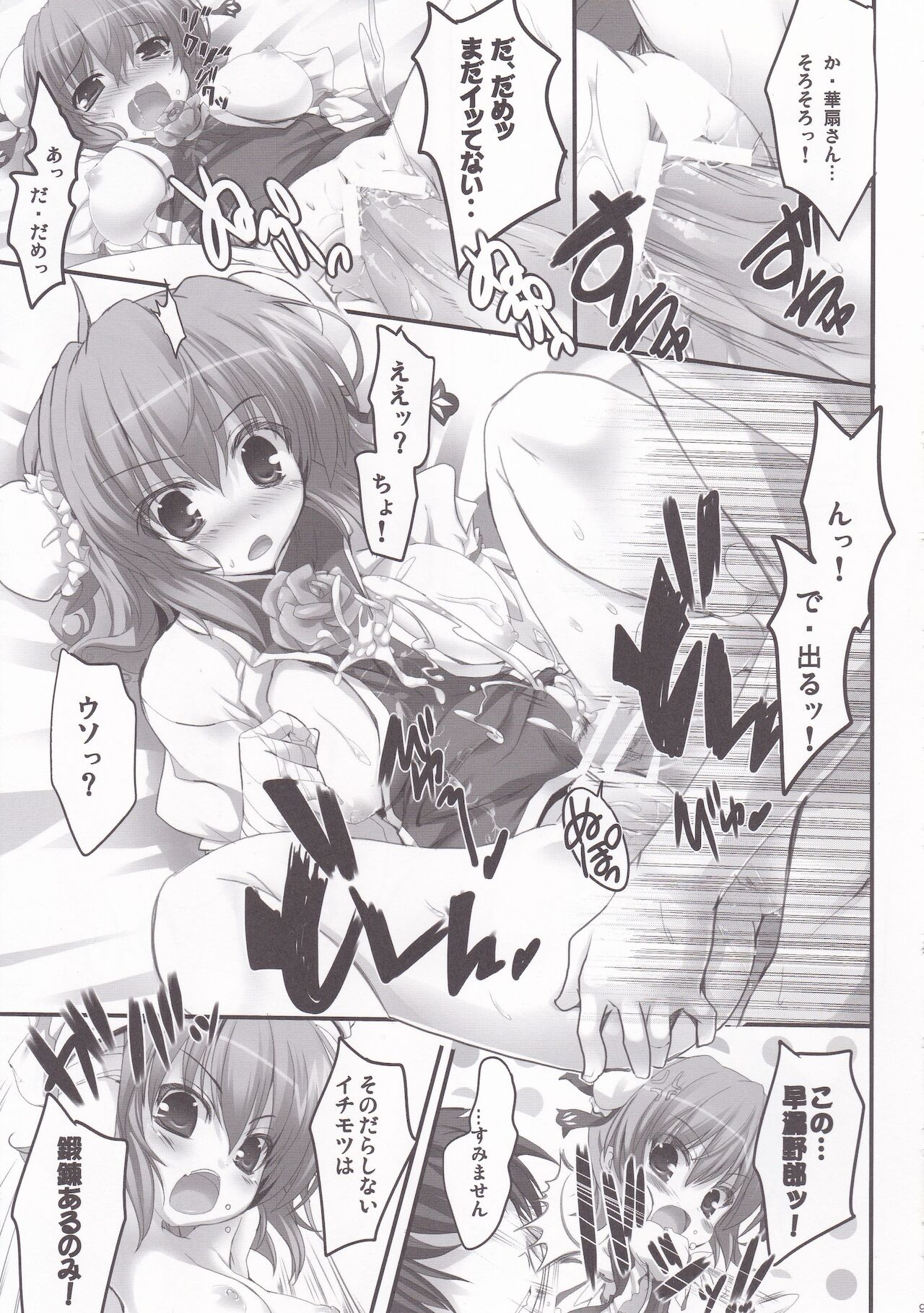 [HappyBirthday (MARUchang)] Yowakimono yo, Nanji no Na wa Shoujo Nari. (Touhou Project) [2011-09-30] 画像番号 8