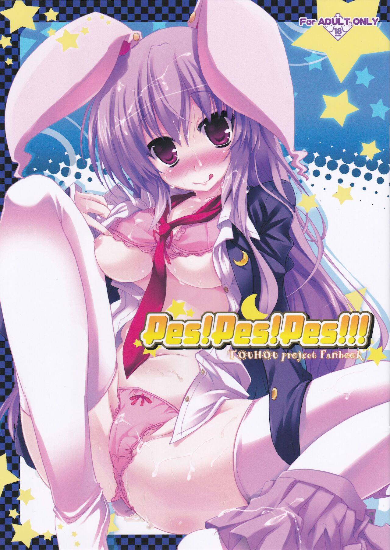 (Reitaisai 8) [HappyBirthday (MARUchang)] Pes!Pes!Pes!!! (Touhou Project) 이미지 번호 1