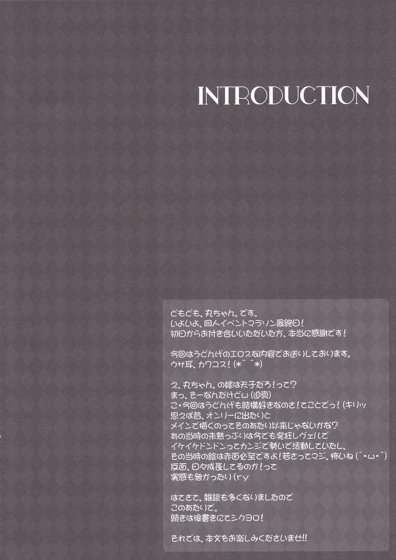 (Reitaisai 8) [HappyBirthday (MARUchang)] Pes!Pes!Pes!!! (Touhou Project) 이미지 번호 3