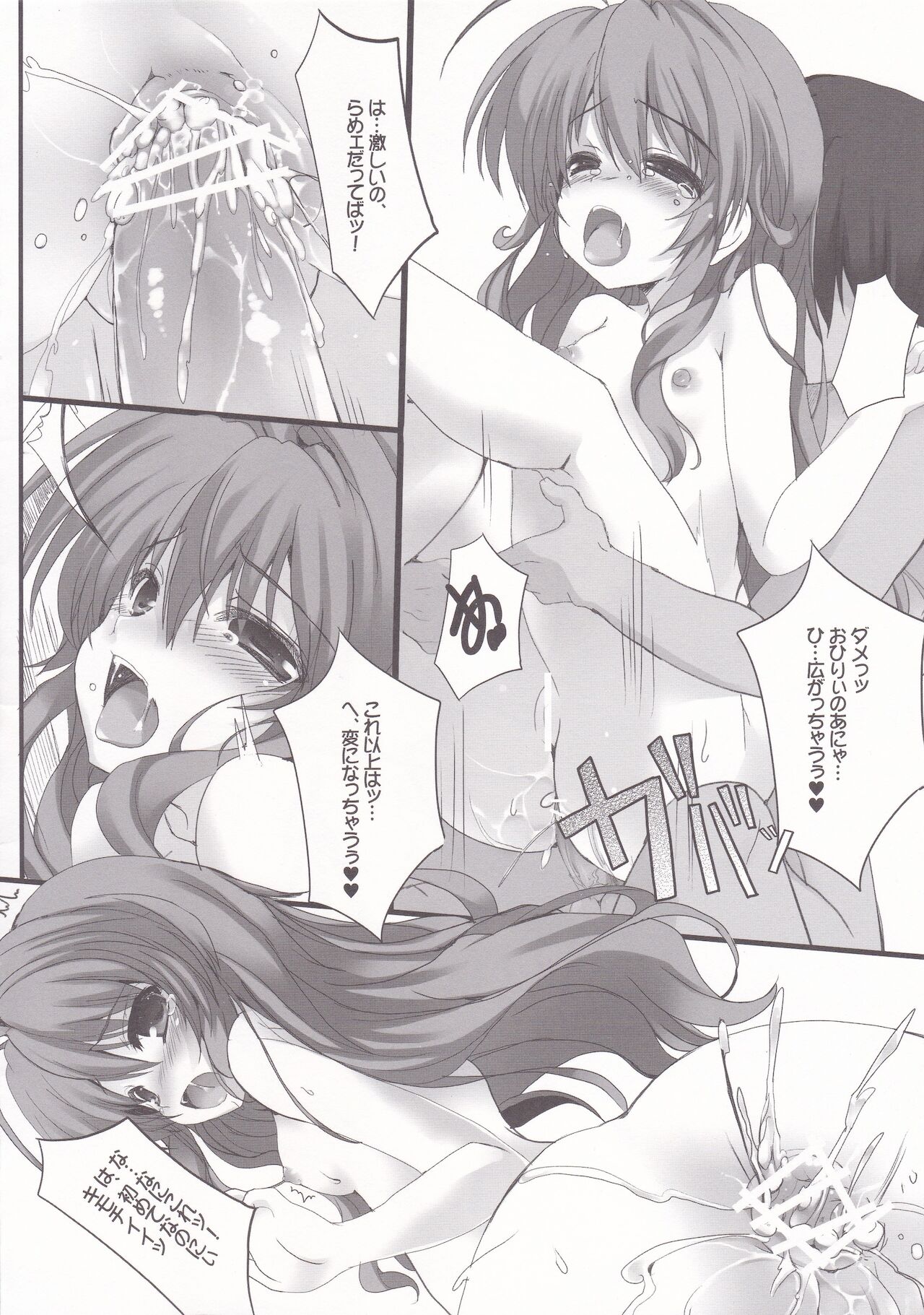 (Reitaisai 9) [HappyBirthday (MARUchang)] Laka Laka Love (Touhou Project) 이미지 번호 5