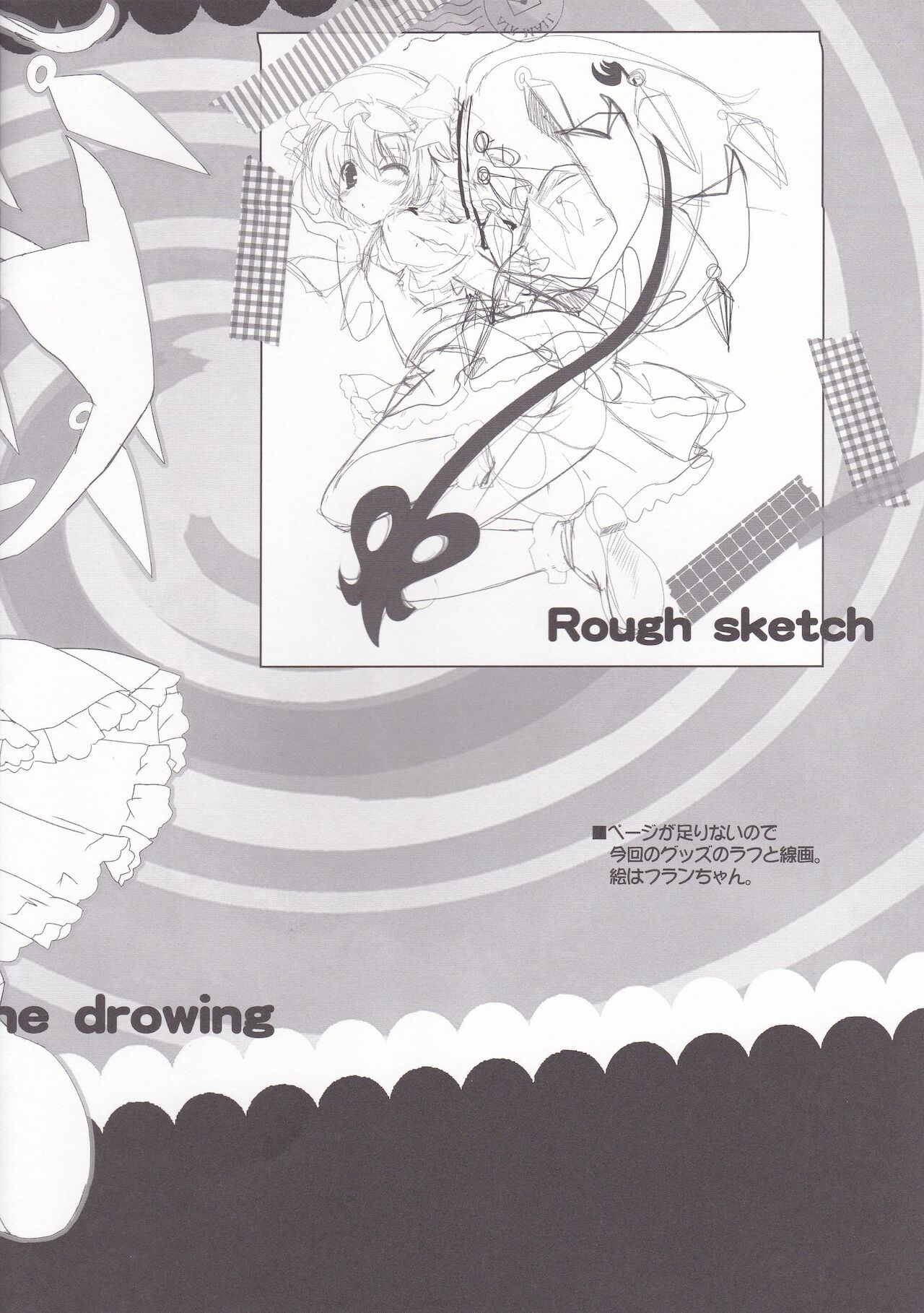 (Reitaisai 9) [HappyBirthday (MARUchang)] Laka Laka Love (Touhou Project) 이미지 번호 9