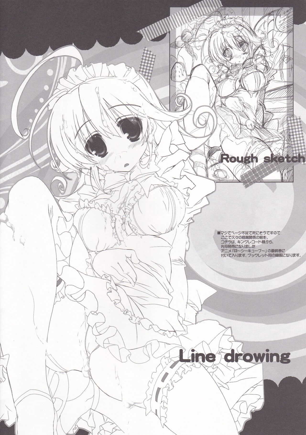 (Reitaisai 9) [HappyBirthday (MARUchang)] Laka Laka Love (Touhou Project) 이미지 번호 11