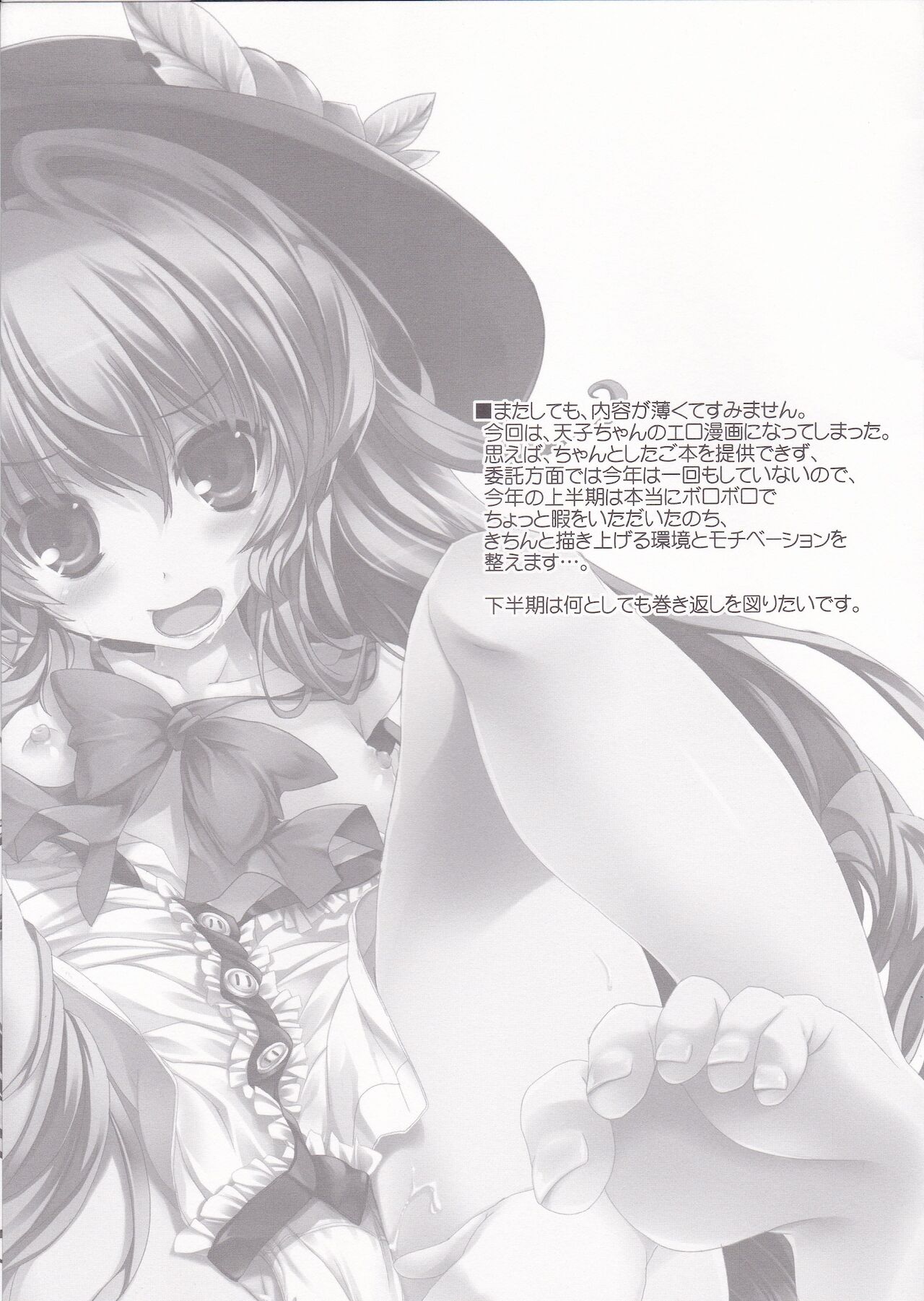 (Reitaisai 9) [HappyBirthday (MARUchang)] Laka Laka Love (Touhou Project) 이미지 번호 12