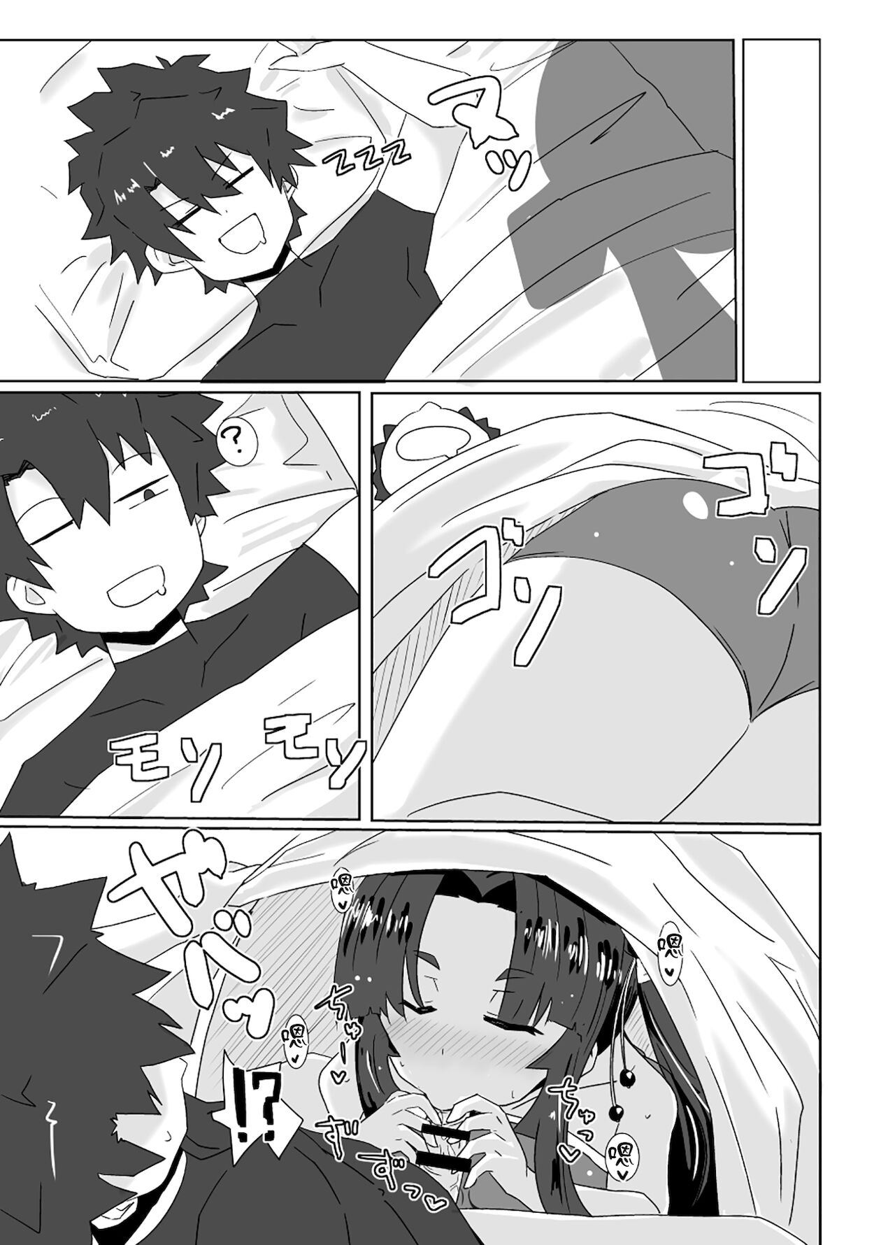 [Yuyu Yuden (Yuyurori)] Ushiwaka Marumaru (Natsu) (Fate/Grand Order) [Chinese] [Digital] numero di immagine  3