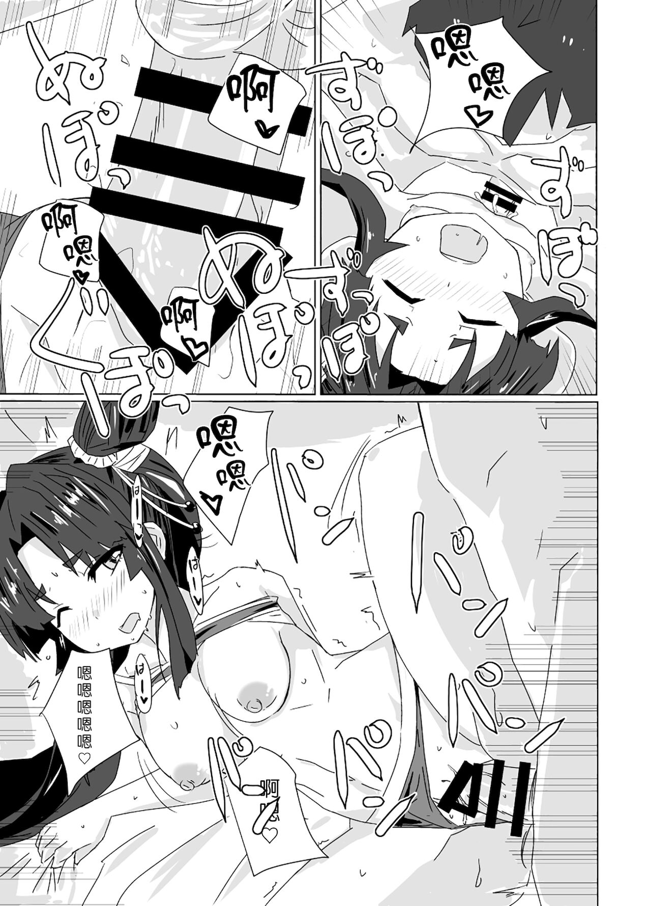 [Yuyu Yuden (Yuyurori)] Ushiwaka Marumaru (Natsu) (Fate/Grand Order) [Chinese] [Digital] numero di immagine  11