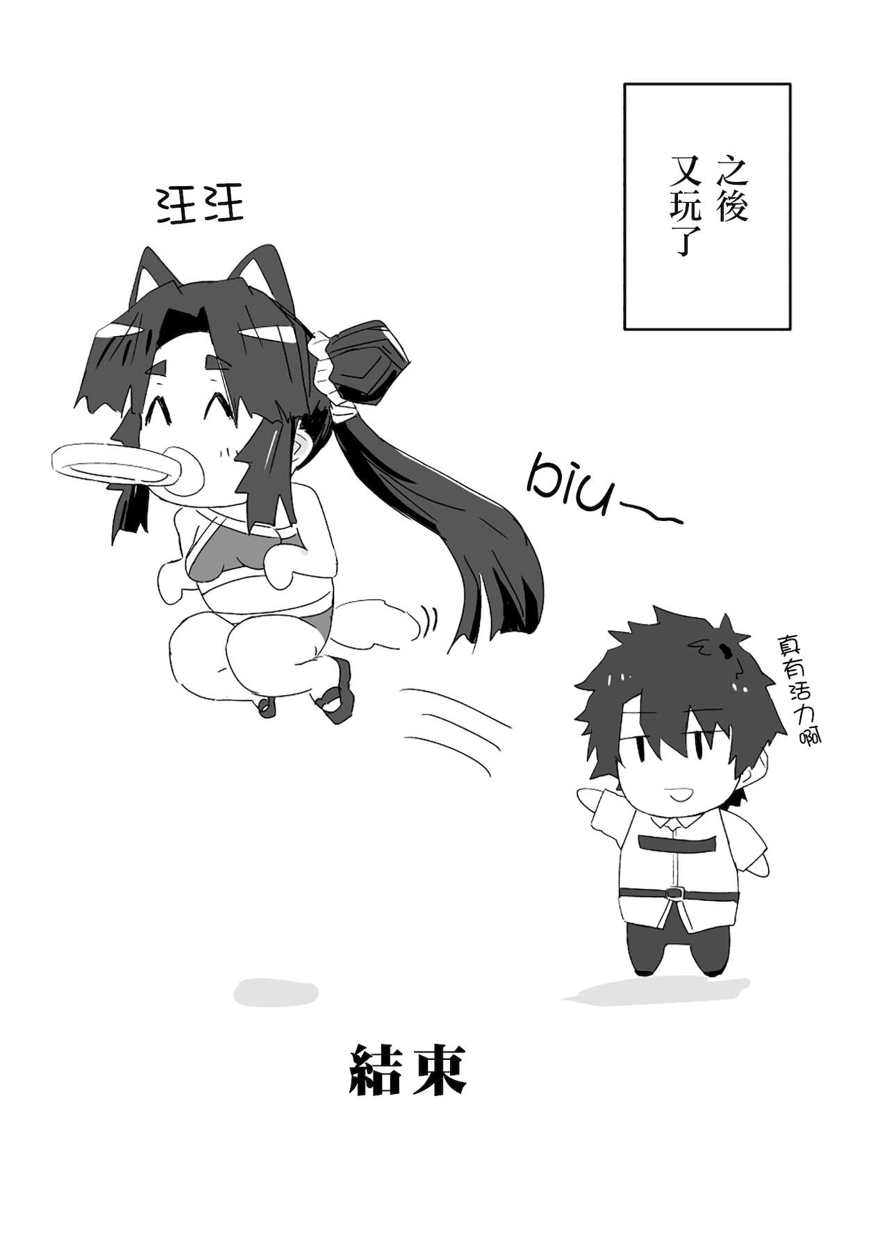 [Yuyu Yuden (Yuyurori)] Ushiwaka Marumaru (Natsu) (Fate/Grand Order) [Chinese] [Digital] numero di immagine  21