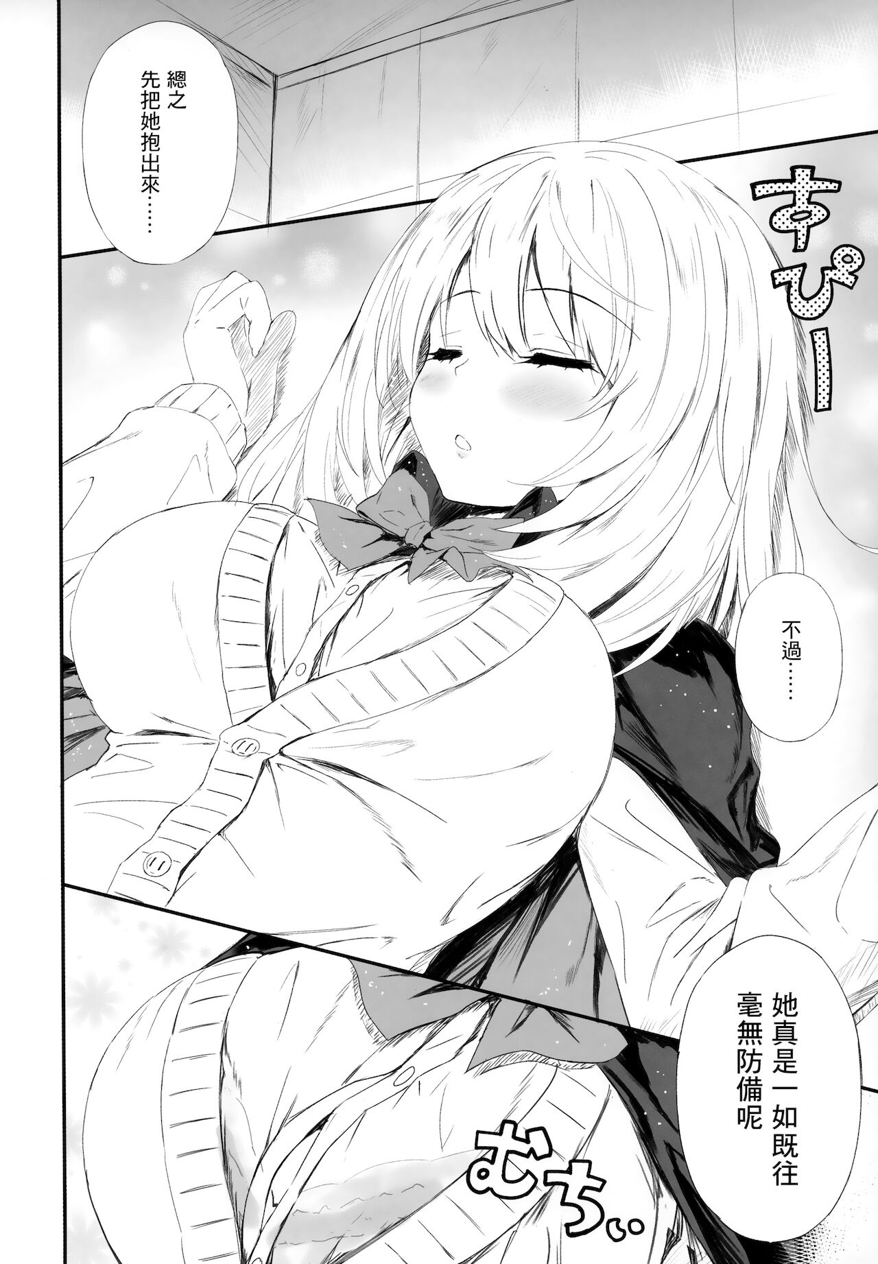 (C91) [RETRO (Kiba Satoshi)] Kuru CURU Kuru MAGIC! (Tejina Senpai) [Chinese] numero di immagine  5