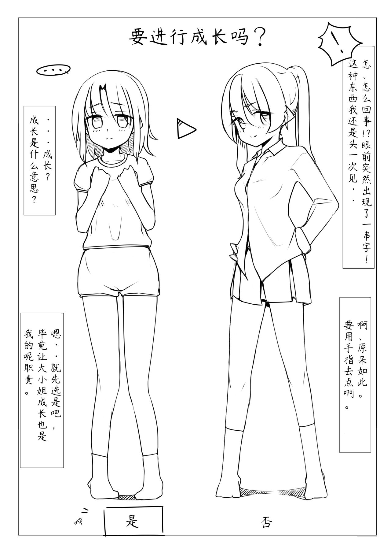 [rux] Kyouikusha [Chinese] [方相汉化] 이미지 번호 3