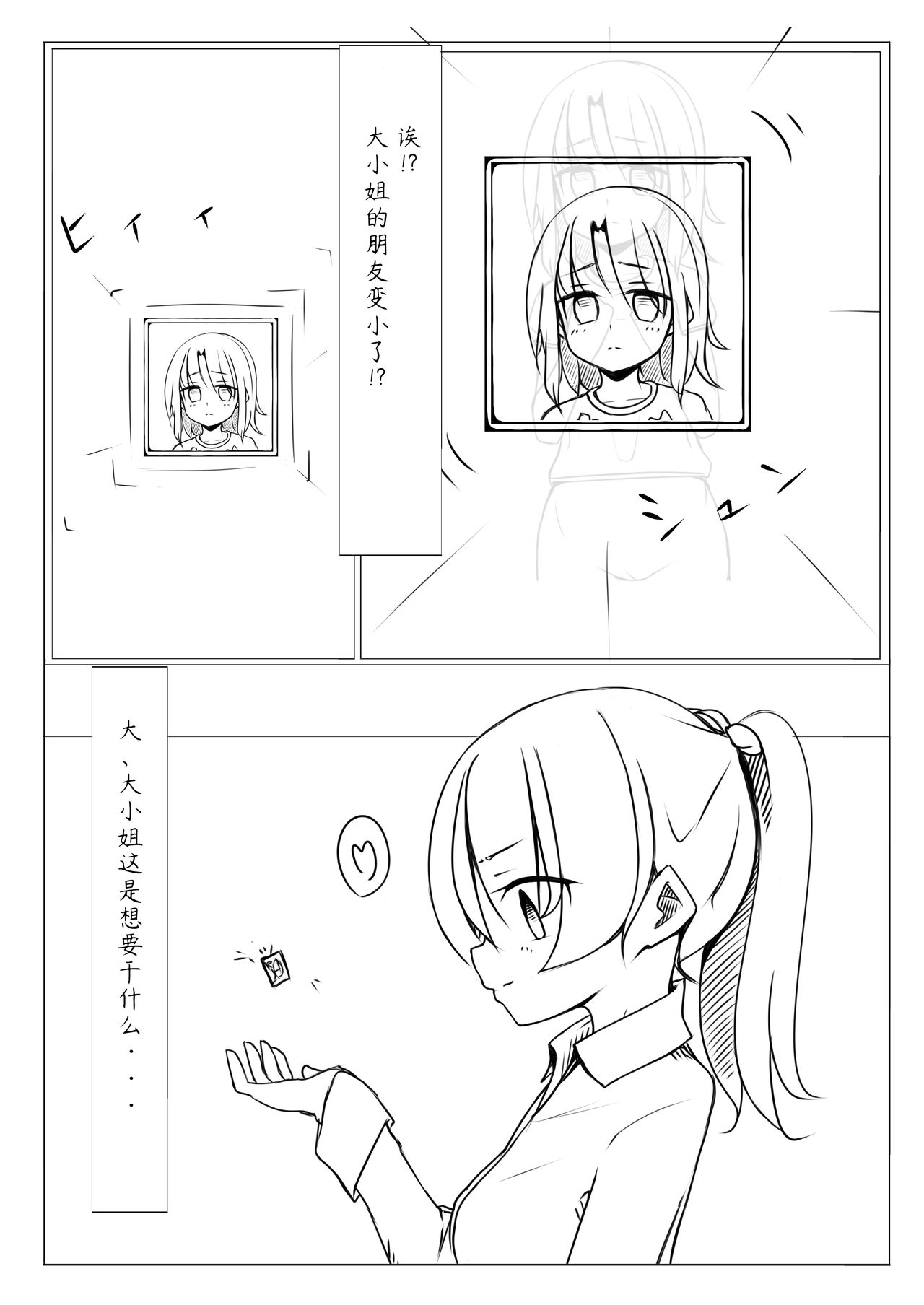 [rux] Kyouikusha [Chinese] [方相汉化] 이미지 번호 4