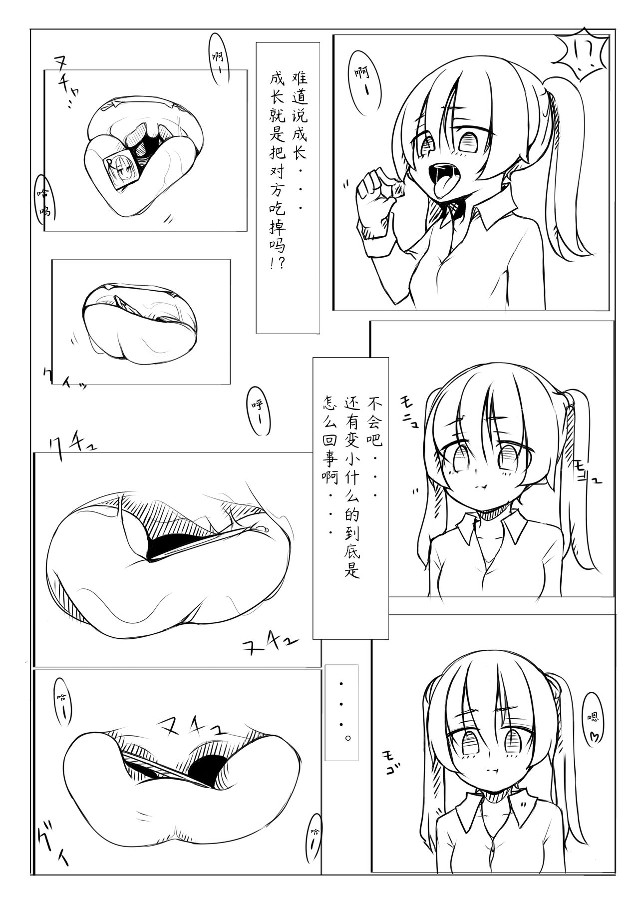 [rux] Kyouikusha [Chinese] [方相汉化] 이미지 번호 5