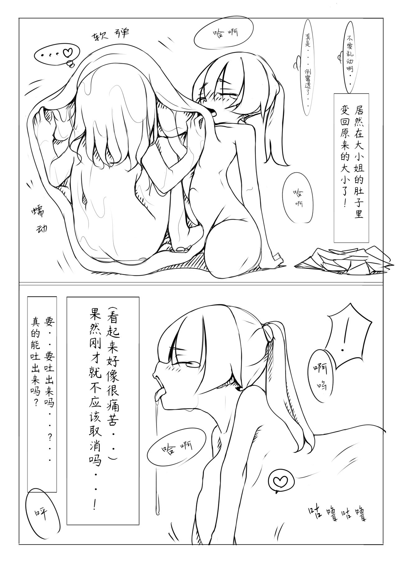 [rux] Kyouikusha [Chinese] [方相汉化] 이미지 번호 11