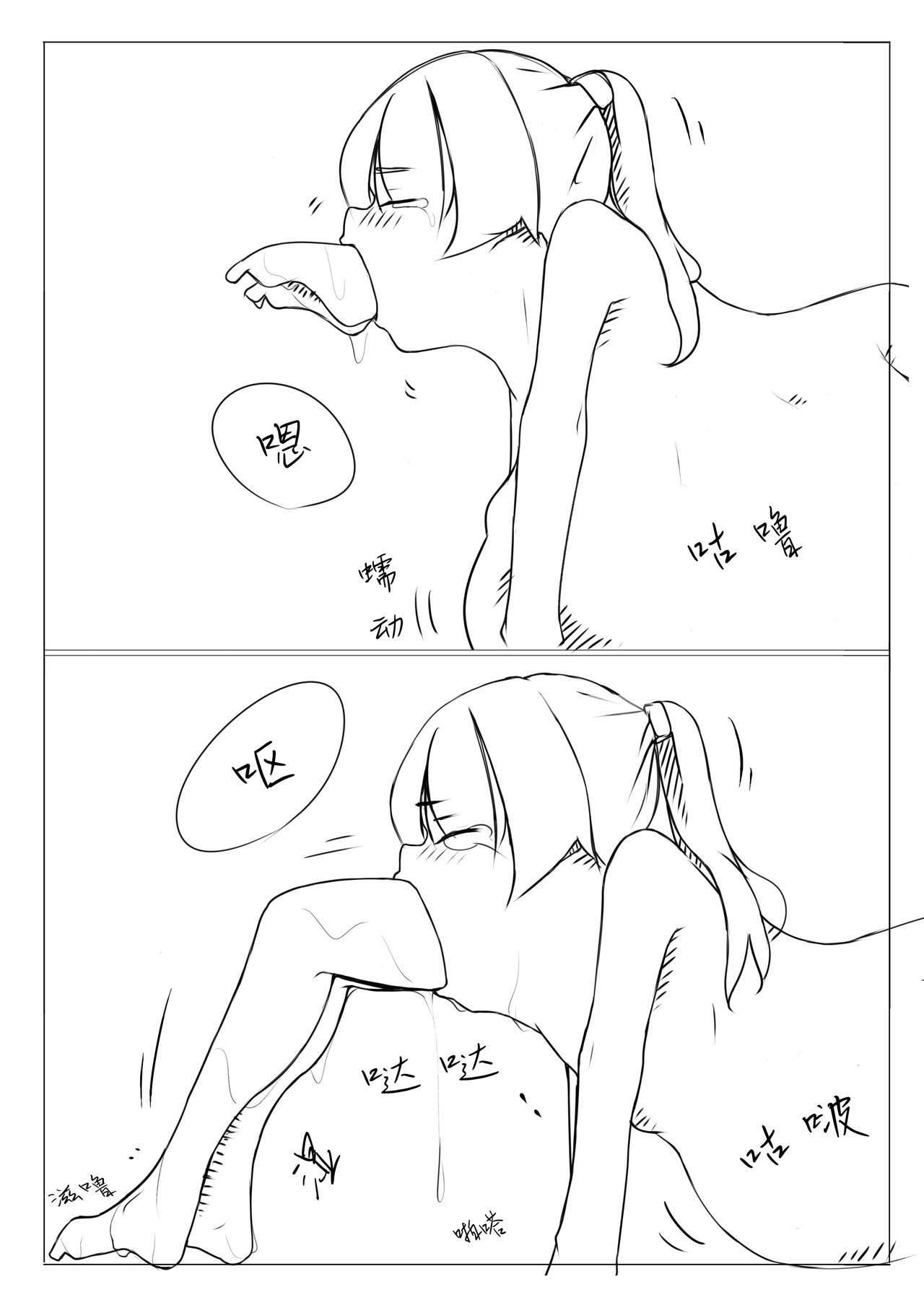 [rux] Kyouikusha [Chinese] [方相汉化] 이미지 번호 12