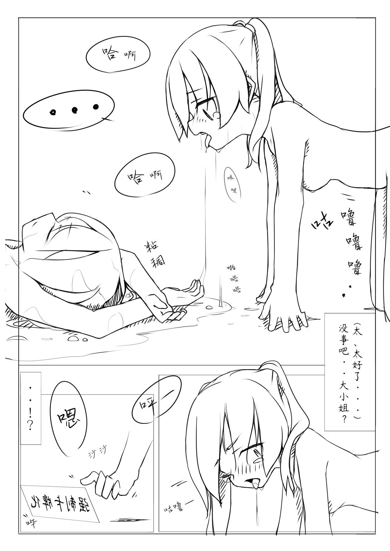 [rux] Kyouikusha [Chinese] [方相汉化] 이미지 번호 14