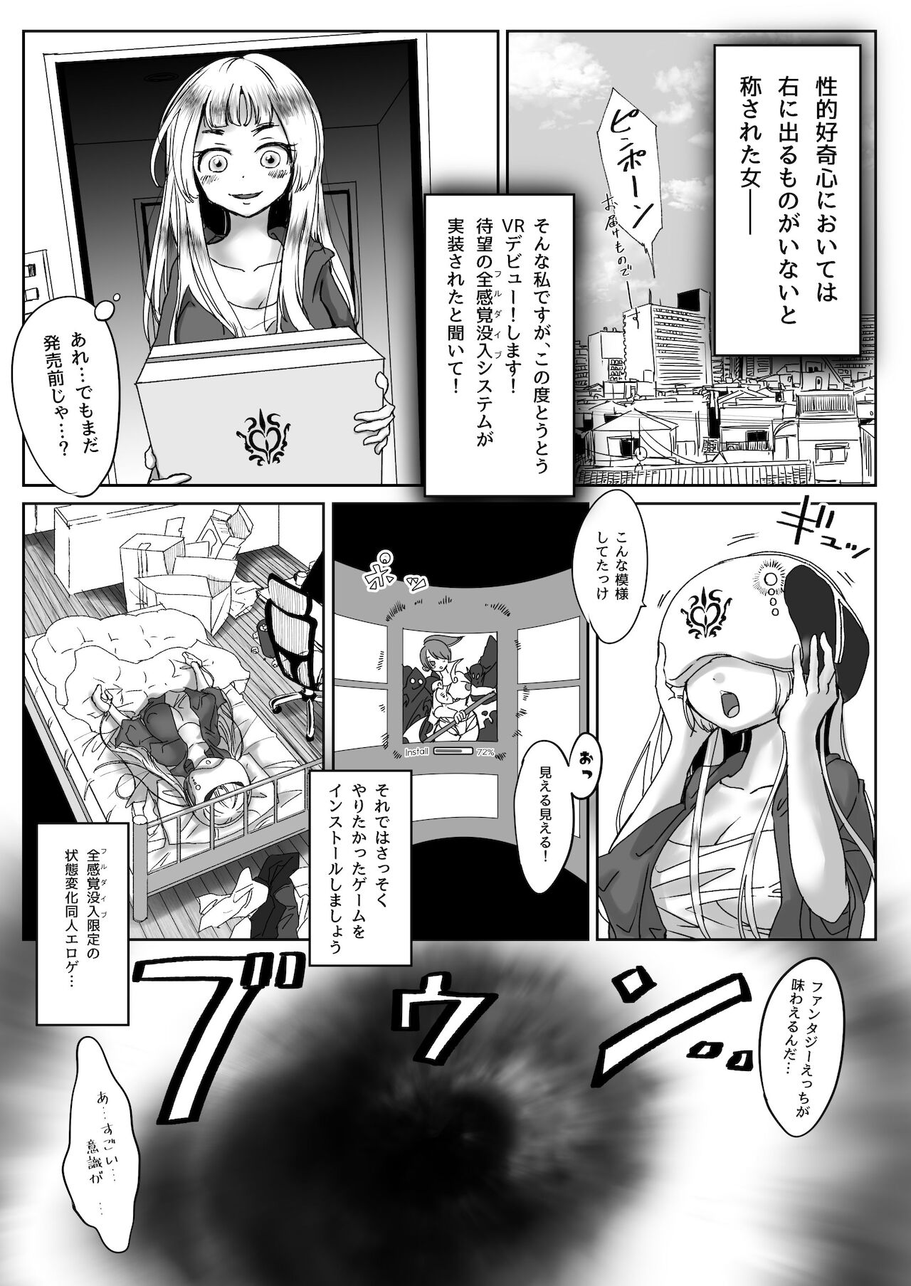 [Archipelago] C99 VR Doujin Eroge Reminiscence Room [Digital] 画像番号 2