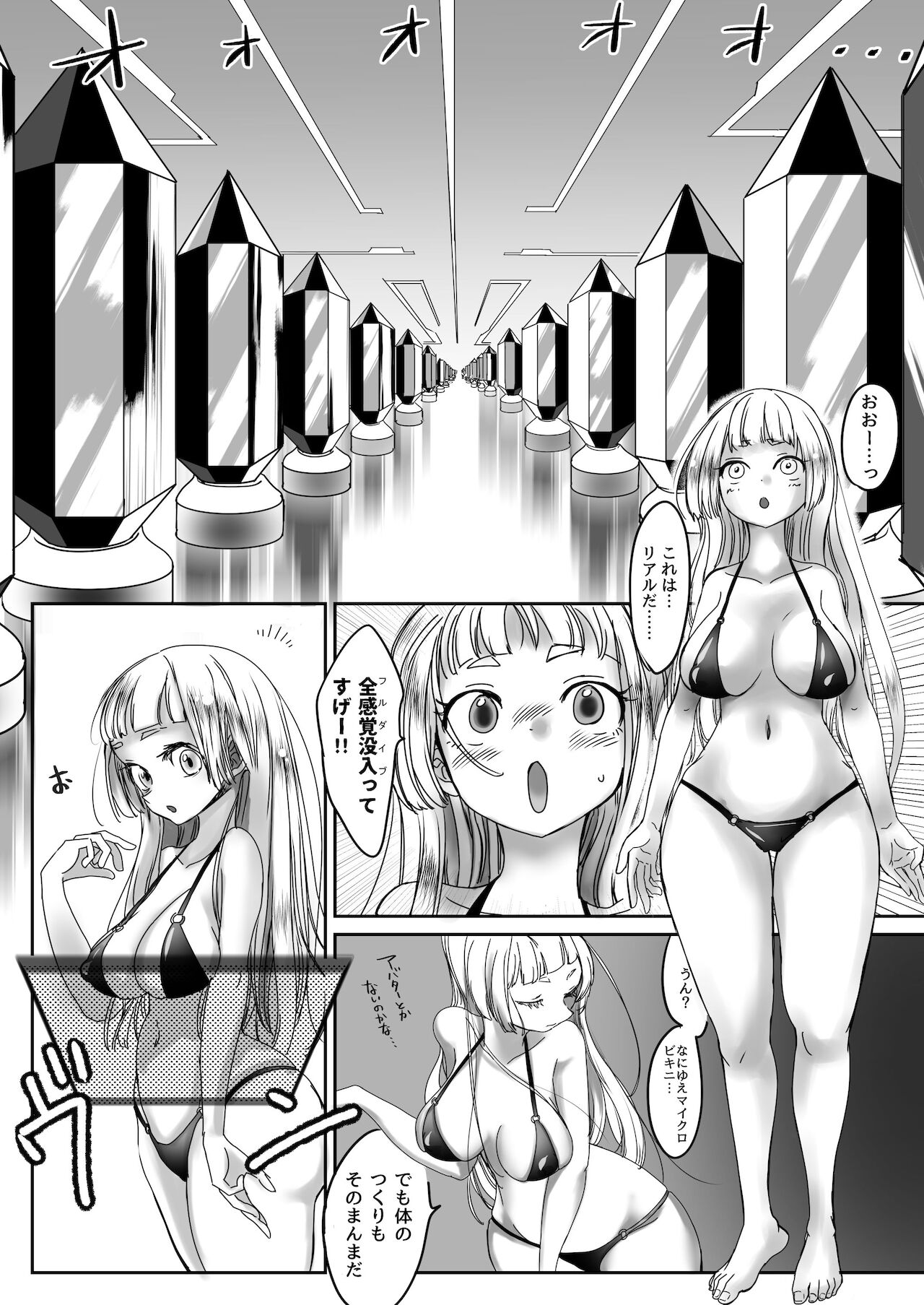 [Archipelago] C99 VR Doujin Eroge Reminiscence Room [Digital] 画像番号 3