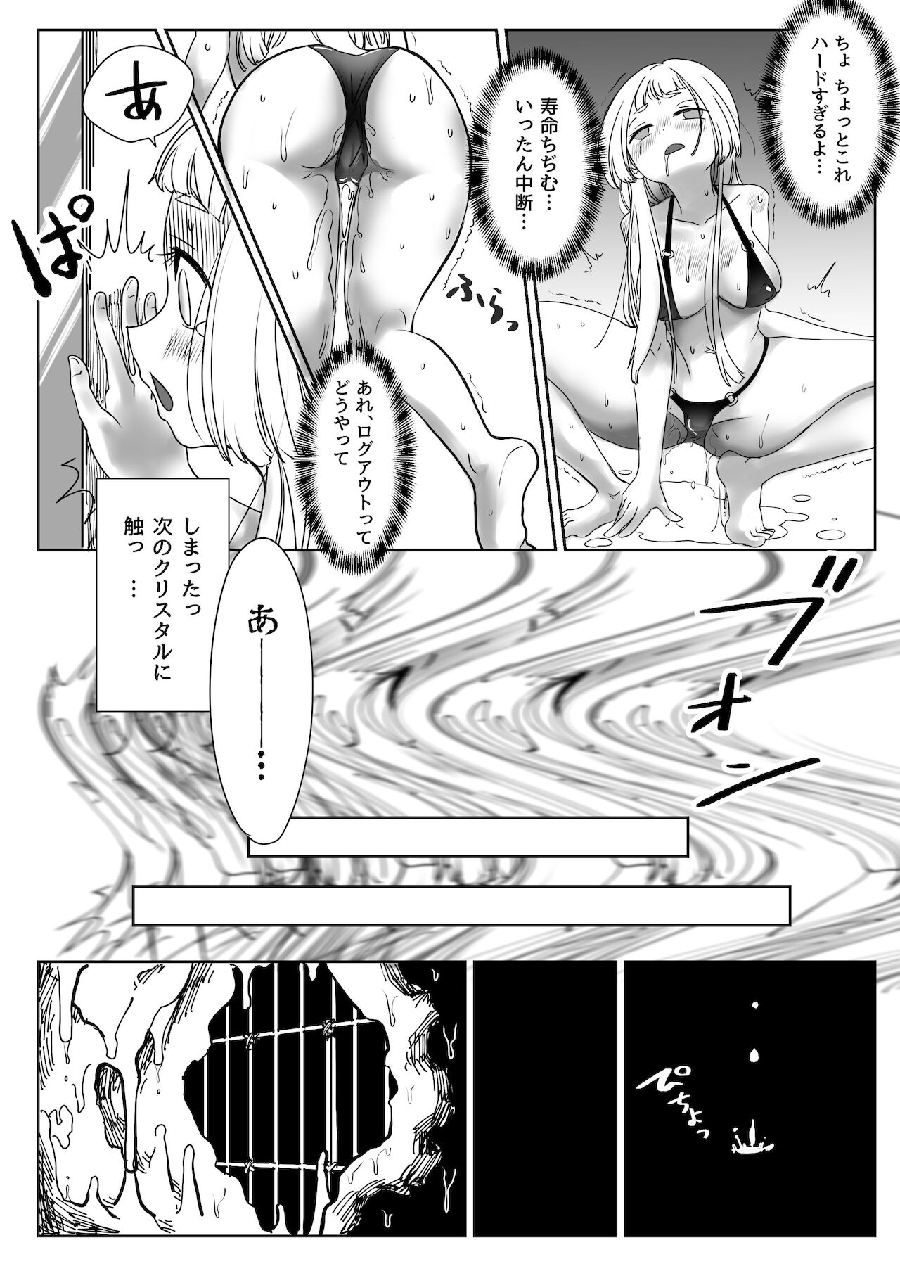 [Archipelago] C99 VR Doujin Eroge Reminiscence Room [Digital] 画像番号 9