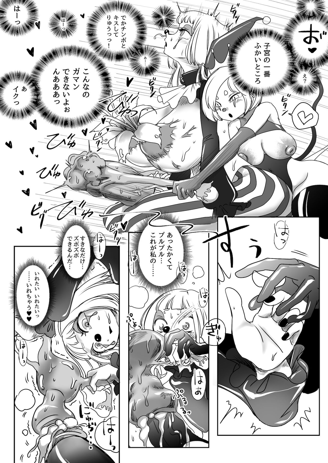 [Archipelago] C99 VR Doujin Eroge Reminiscence Room [Digital] 画像番号 27