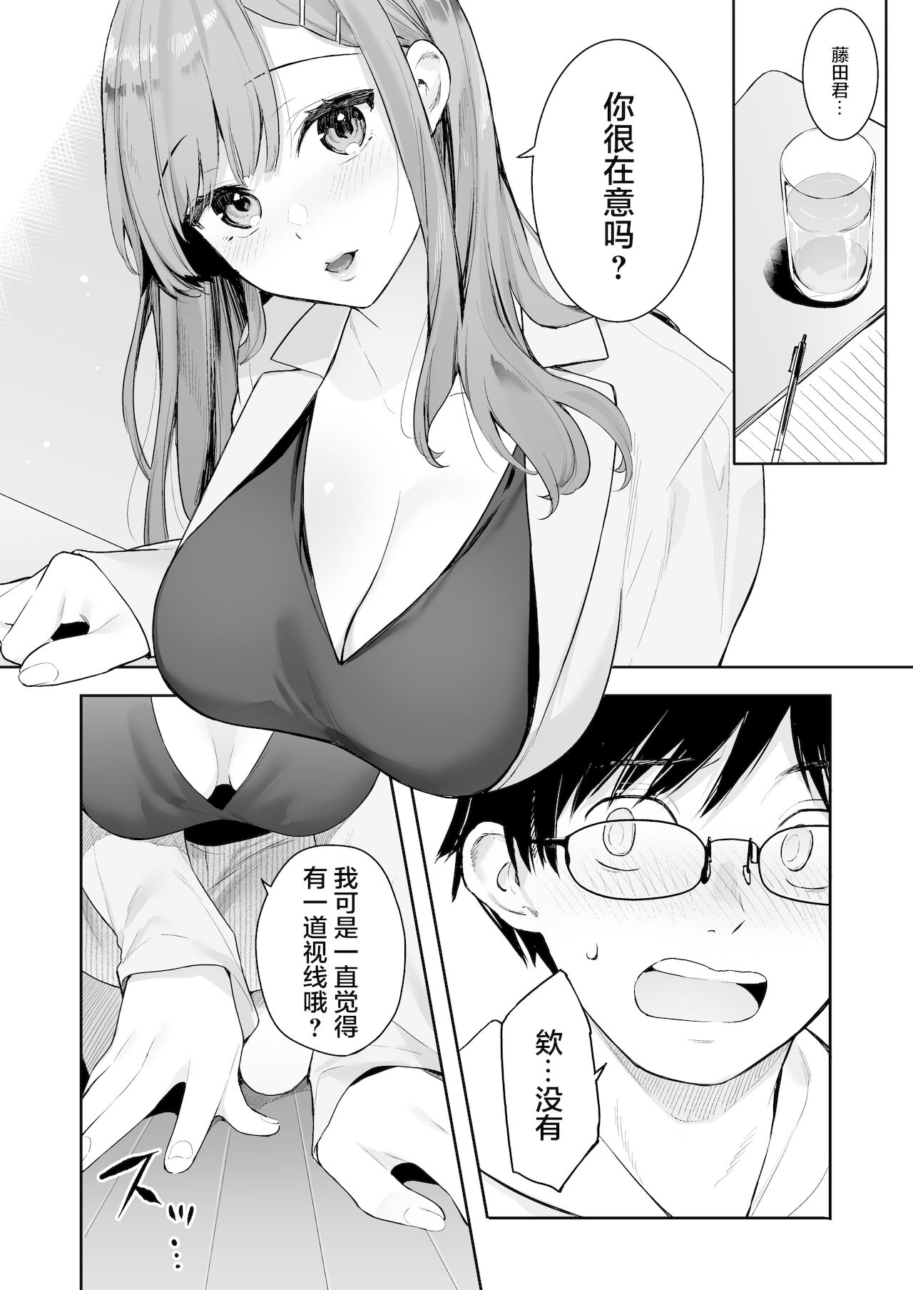 [Hobukuro! (Bekotarou)] Itomusubi -Mizuki After Story- [Chinese] [绅士仓库汉化] [Digital] numero di immagine  7