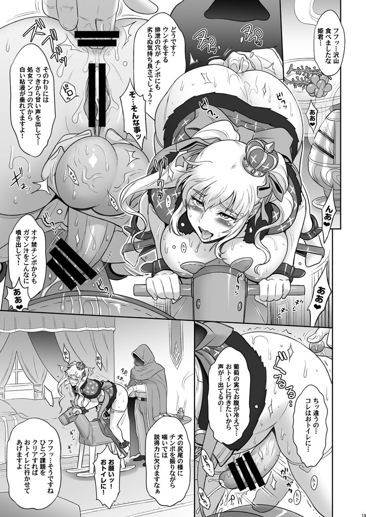 (C99) [Niku Ringo (Kakugari Kyoudai)] (Nihon rōdo purinsesu mesubuta-ka keikaku) image number 2