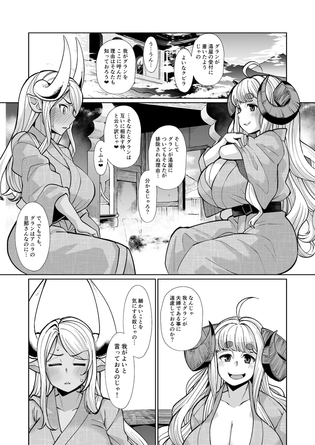 [Kuzunoha (Yumano Yuuki)] Kumbhi-Anira no Pakohame Kodakara Onsen Jou (Granblue Fantasy) [Digital] numero di immagine  6