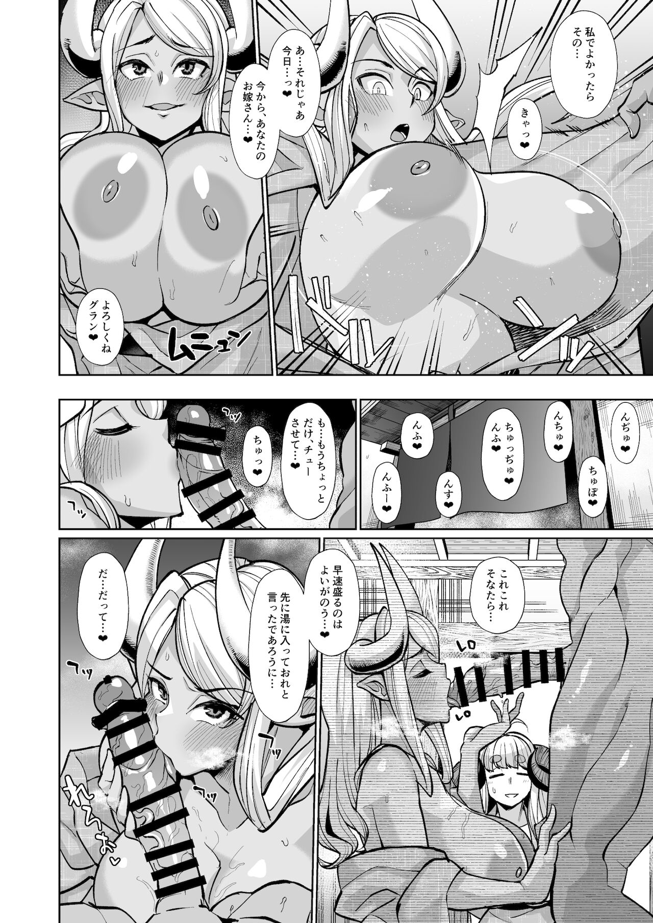 [Kuzunoha (Yumano Yuuki)] Kumbhi-Anira no Pakohame Kodakara Onsen Jou (Granblue Fantasy) [Digital] numero di immagine  11