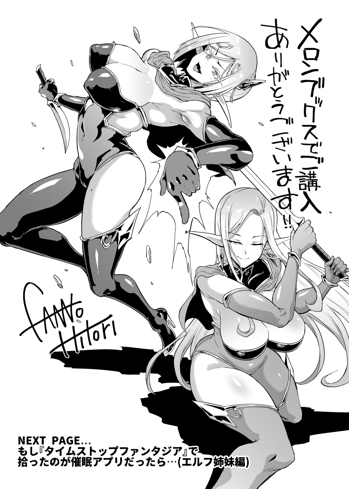 [Fan No Hitori] Book "Hypno App x Time Stop Fantasia" Store Purchase Bonus image number 2