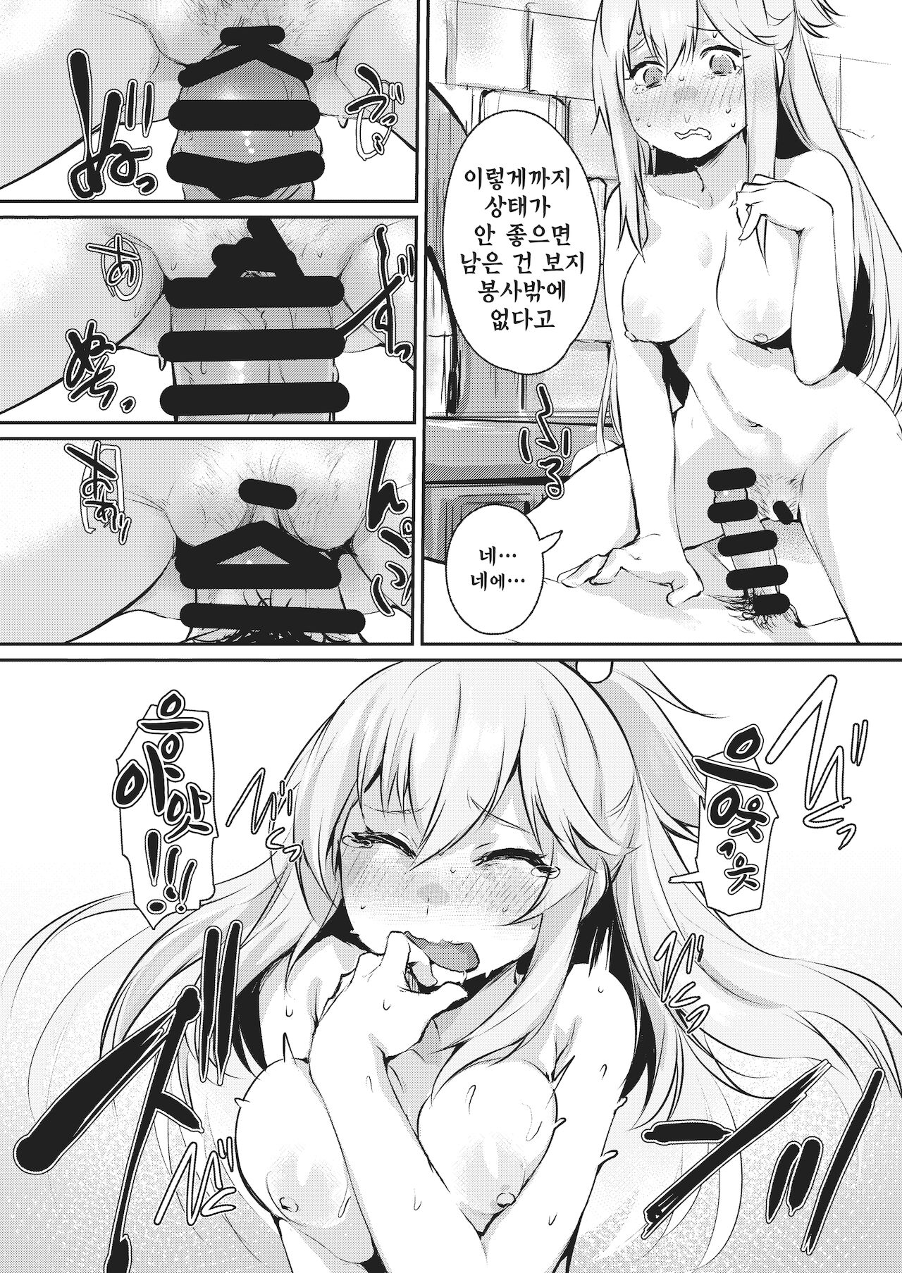 [Rev3 (Monchan rev3)] Yume de Aimashou, Megami-sama (Kono Subarashii Sekai ni Syukufuku o!) [Korean] [DIgital] imagen número 16