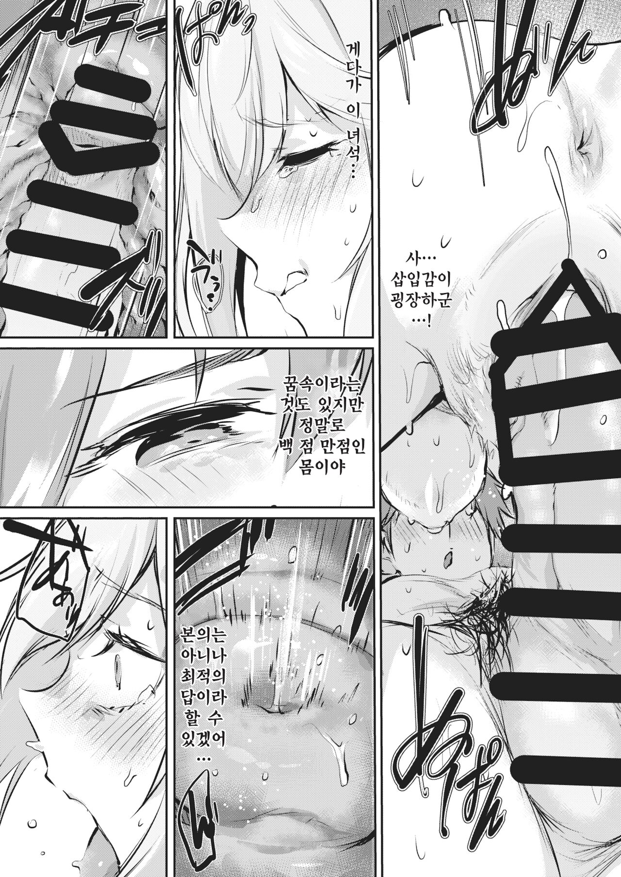 [Rev3 (Monchan rev3)] Yume de Aimashou, Megami-sama (Kono Subarashii Sekai ni Syukufuku o!) [Korean] [DIgital] imagen número 17