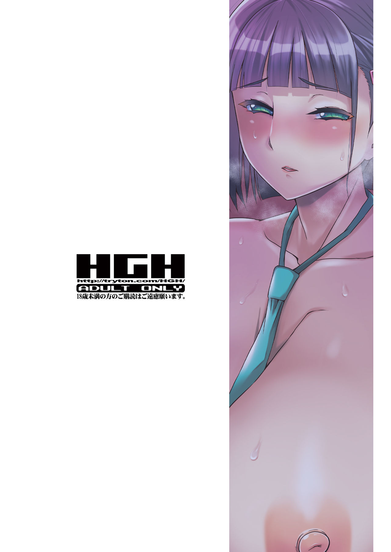 [HGH (HG Chagawa)] Kimi wa Yasashiku Netorareru 2 [Spanish] [System HikkiNee] [Digital] numero di immagine  35