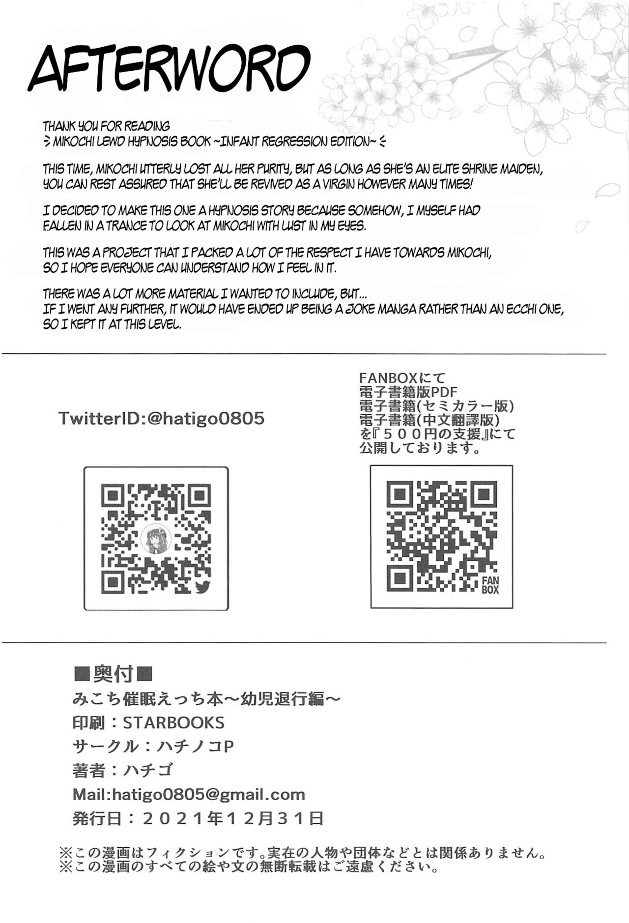 (C99) [Hachinoko P (hatigo)] Mikochi Lewd Hypnosis Book ~Infant Regression Edition~ (Sakura Miko) [English] [Dummie] 이미지 번호 29