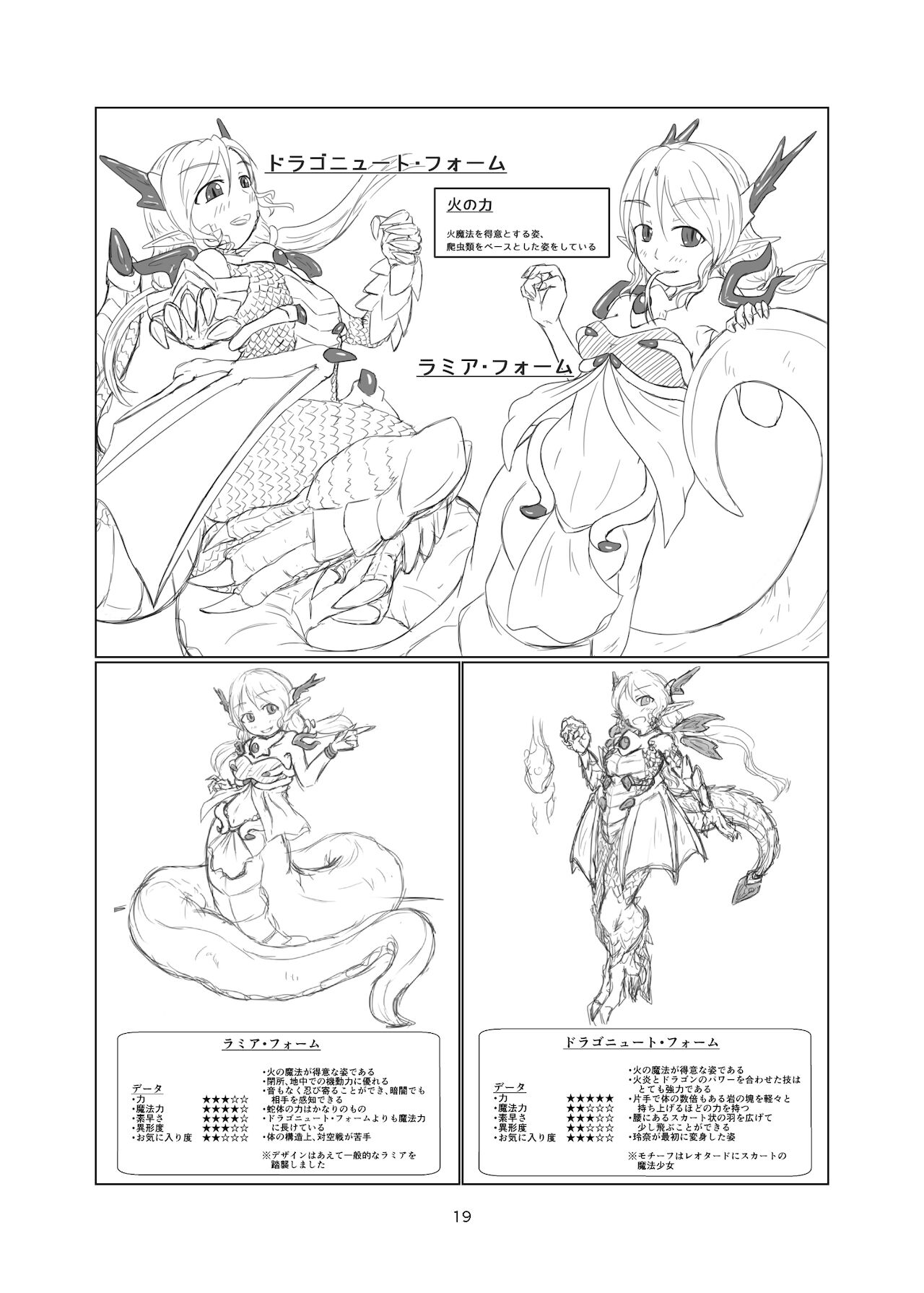 [Toufuya (Kanatofu)] Magical Girl Mon ★ Sura Doujinshi Version [Digital] 图片编号 18