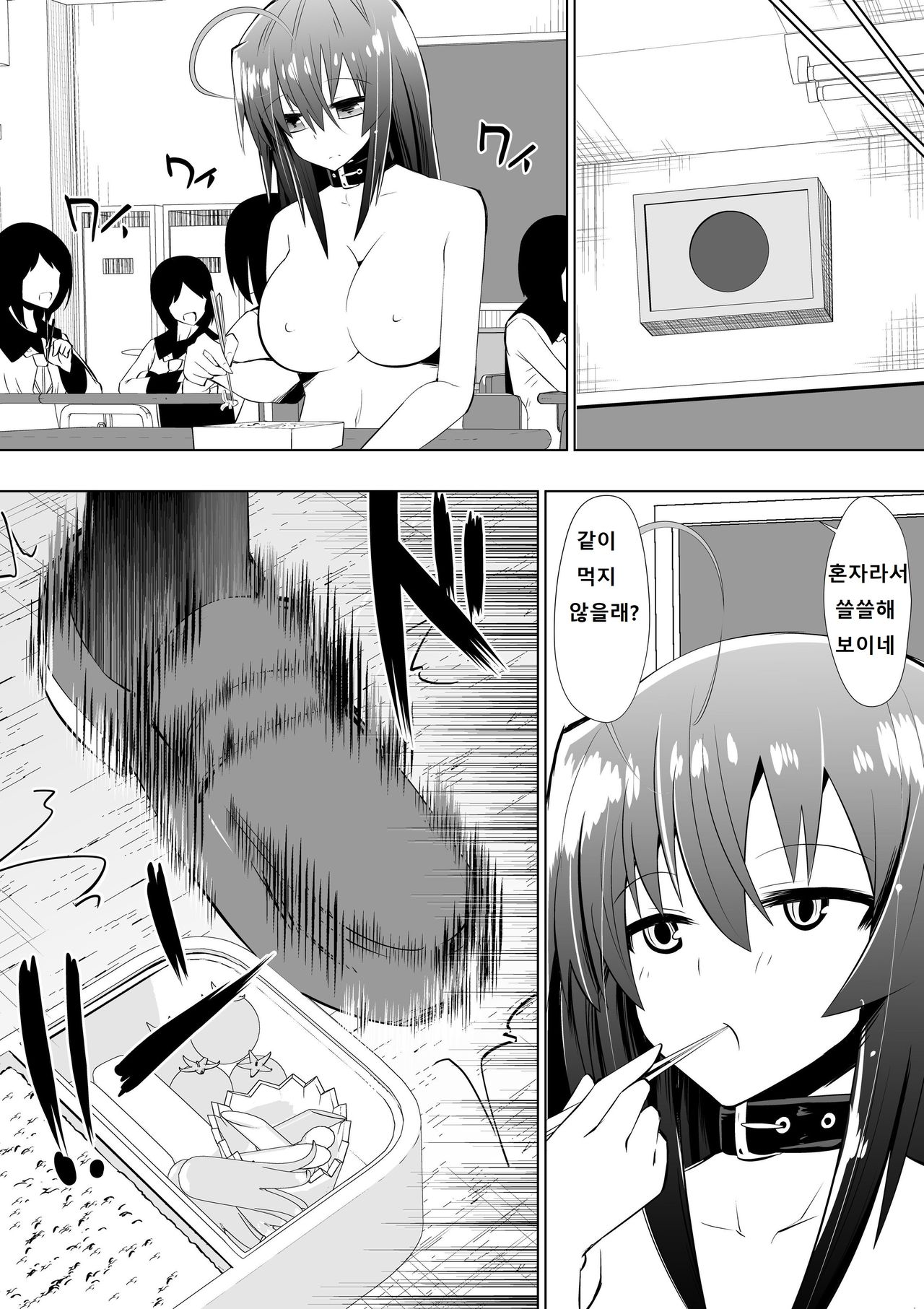 [Shihai Shoujo (Dining)] Medaka The End 3 (Medaka Box) [Korean] 图片编号 13