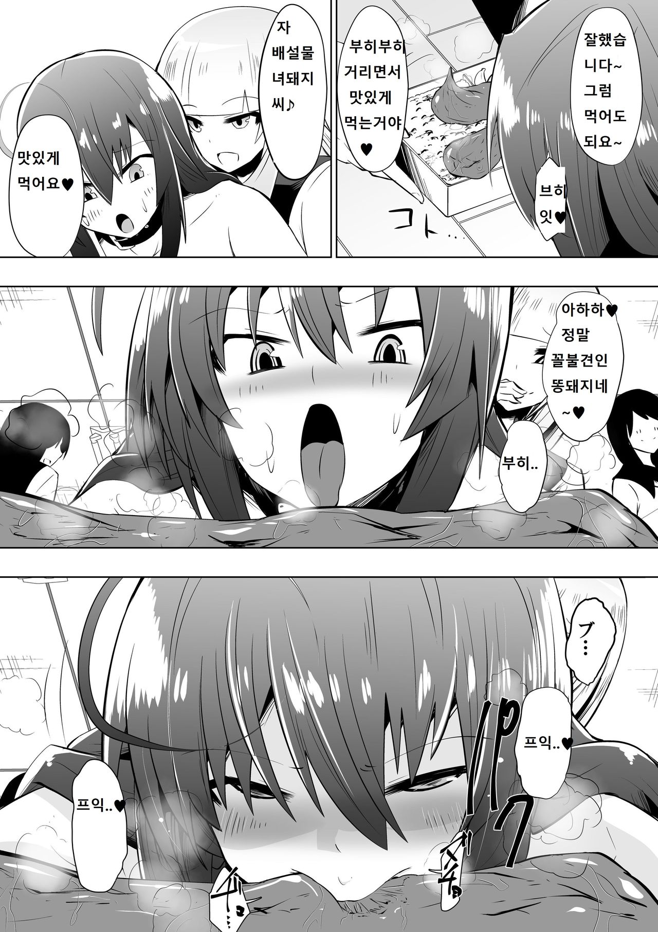 [Shihai Shoujo (Dining)] Medaka The End 3 (Medaka Box) [Korean] 图片编号 18