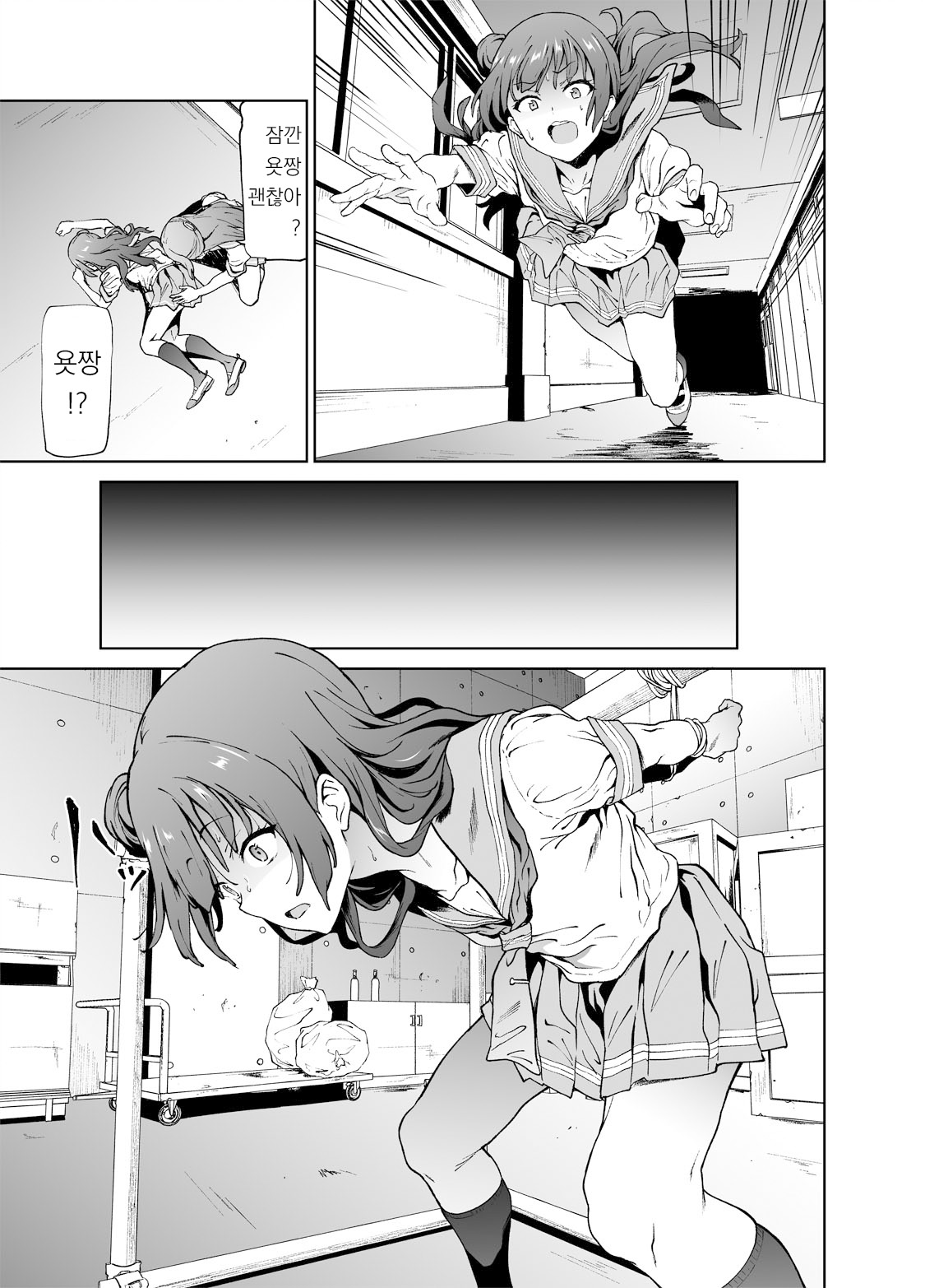 (C90) [EXTENDED PART (Endo Yoshiki)] Annal Sex with Yohane! | 요하네와 애널 섹스! (Love Live! Sunshine!!) [Korean] numero di immagine  5