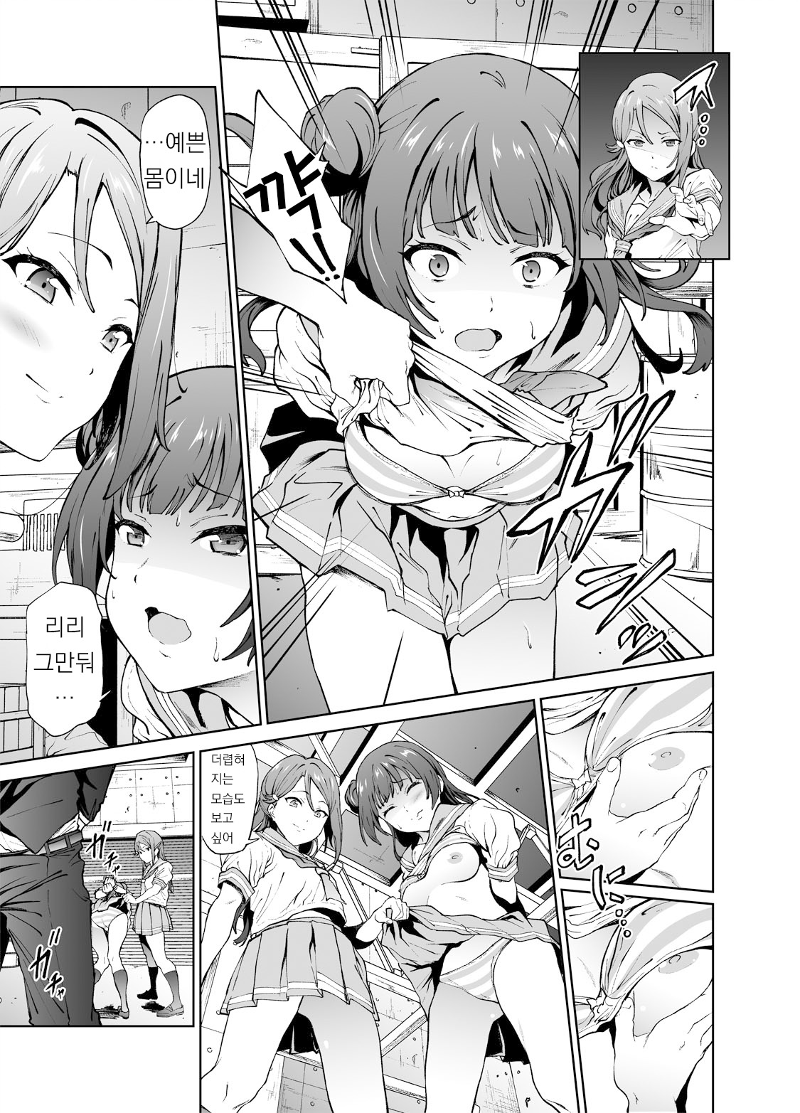 (C90) [EXTENDED PART (Endo Yoshiki)] Annal Sex with Yohane! | 요하네와 애널 섹스! (Love Live! Sunshine!!) [Korean] numero di immagine  9