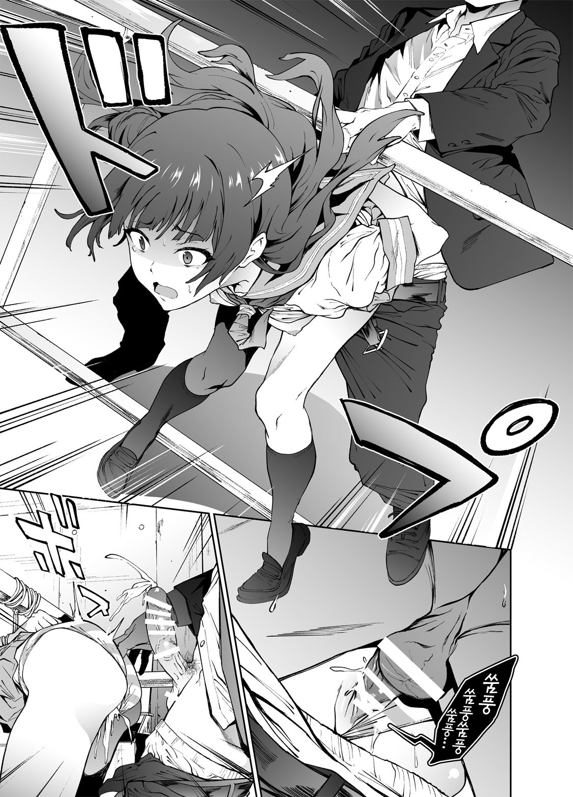 (C90) [EXTENDED PART (Endo Yoshiki)] Annal Sex with Yohane! | 요하네와 애널 섹스! (Love Live! Sunshine!!) [Korean] numero di immagine  11