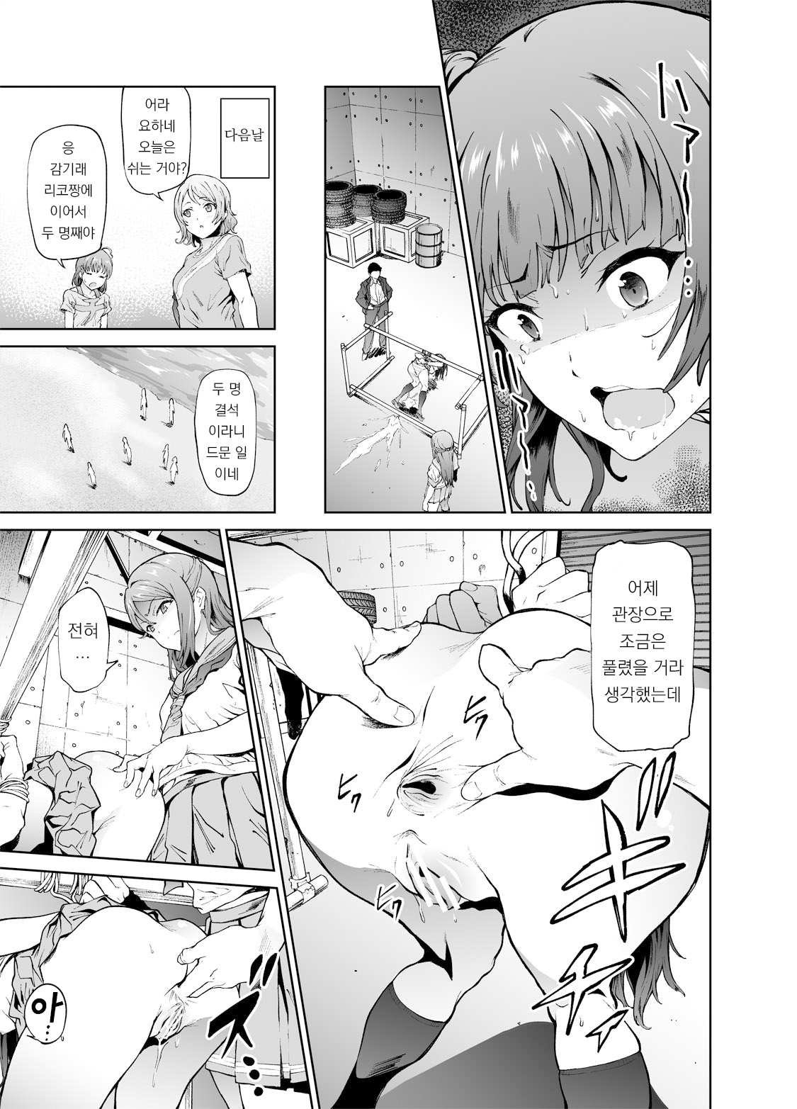 (C90) [EXTENDED PART (Endo Yoshiki)] Annal Sex with Yohane! | 요하네와 애널 섹스! (Love Live! Sunshine!!) [Korean] numero di immagine  15