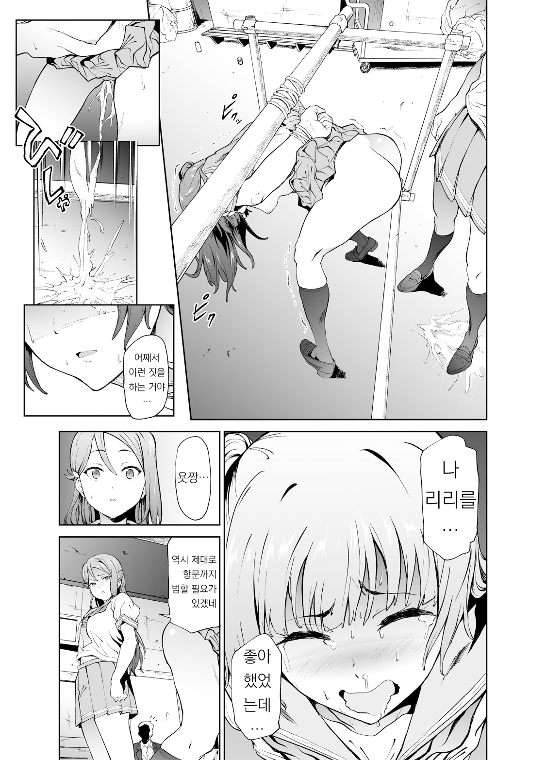 (C90) [EXTENDED PART (Endo Yoshiki)] Annal Sex with Yohane! | 요하네와 애널 섹스! (Love Live! Sunshine!!) [Korean] numero di immagine  17