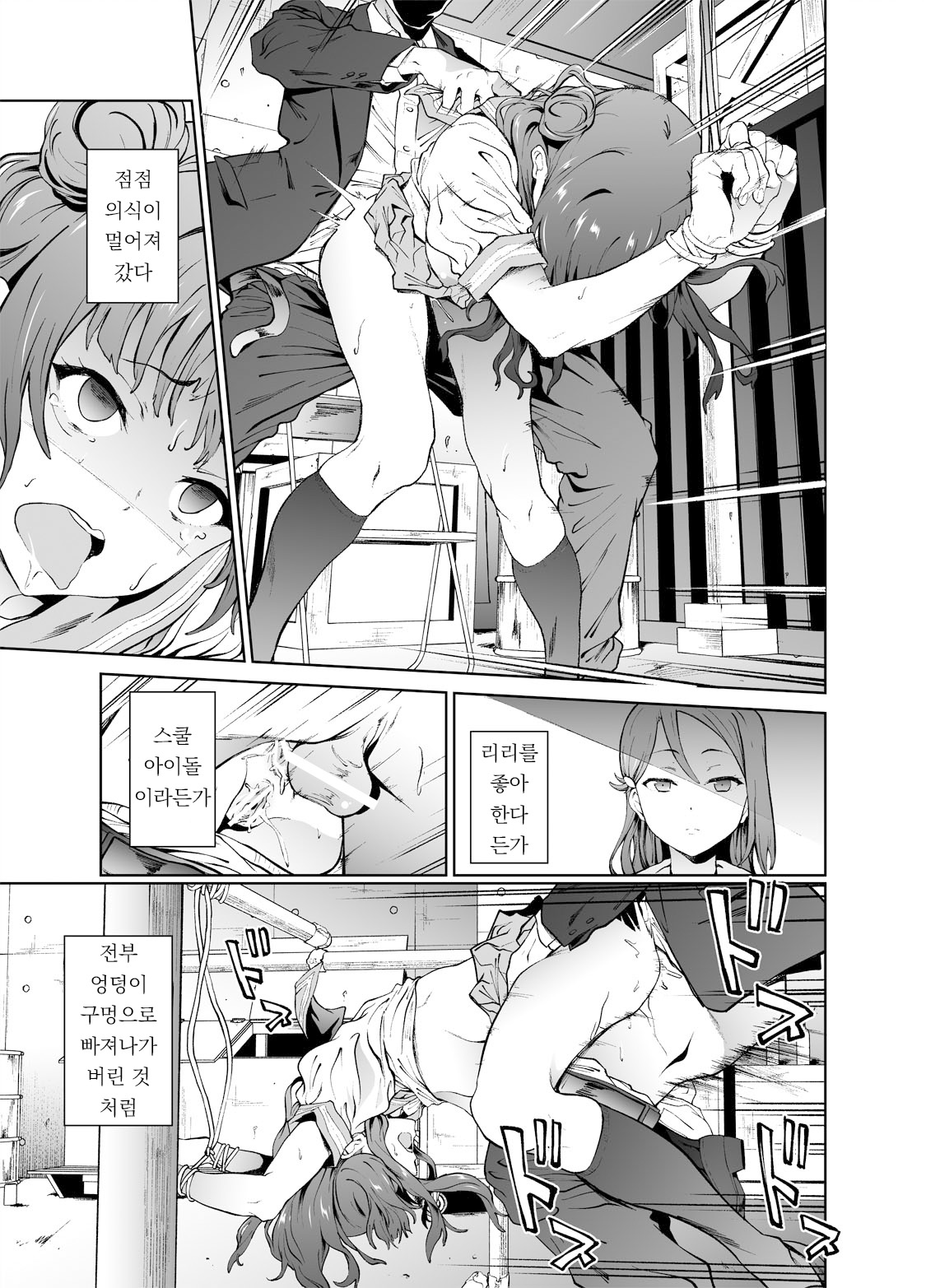 (C90) [EXTENDED PART (Endo Yoshiki)] Annal Sex with Yohane! | 요하네와 애널 섹스! (Love Live! Sunshine!!) [Korean] numero di immagine  19