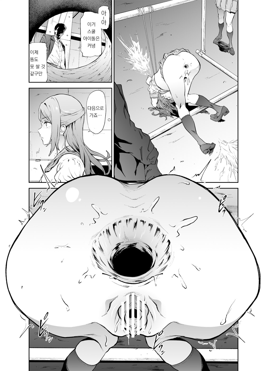 (C90) [EXTENDED PART (Endo Yoshiki)] Annal Sex with Yohane! | 요하네와 애널 섹스! (Love Live! Sunshine!!) [Korean] numero di immagine  21