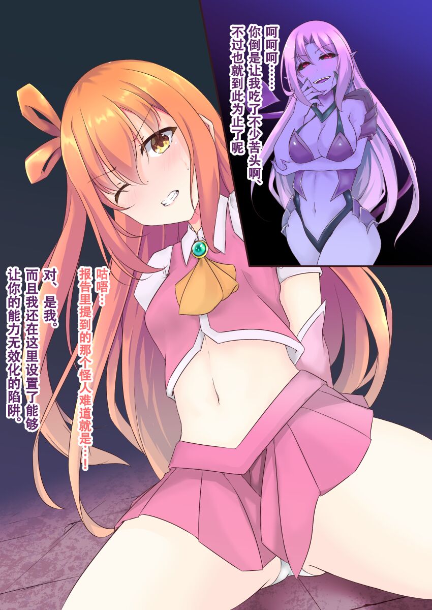 [Ozaki]Sai go No Saku Sen[Chinese] [Aelitr个人汉化] изображение № 1