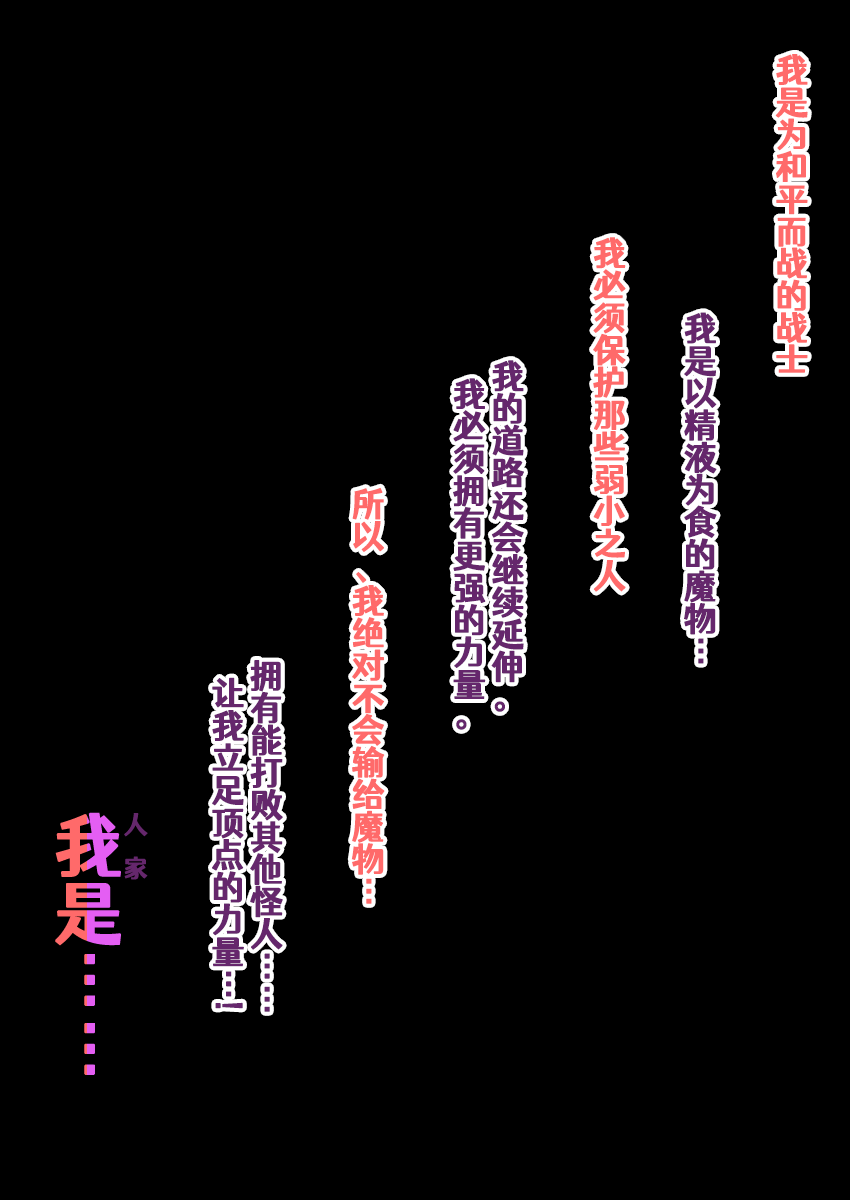 [Ozaki]Sai go No Saku Sen[Chinese] [Aelitr个人汉化] изображение № 5